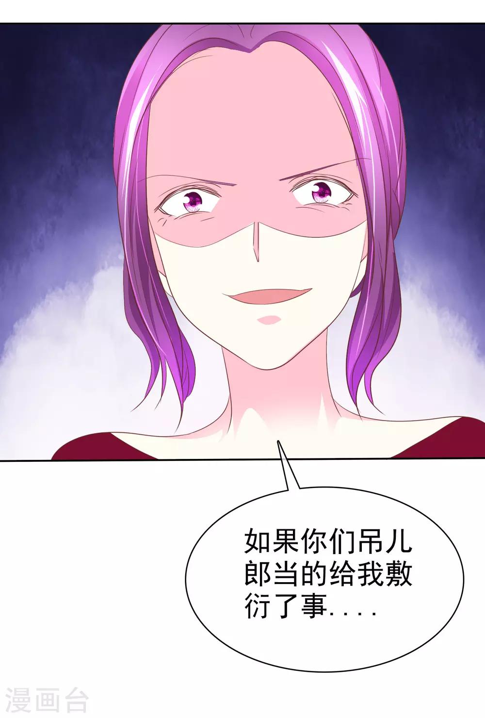 第64话 这个谎言玩大了14