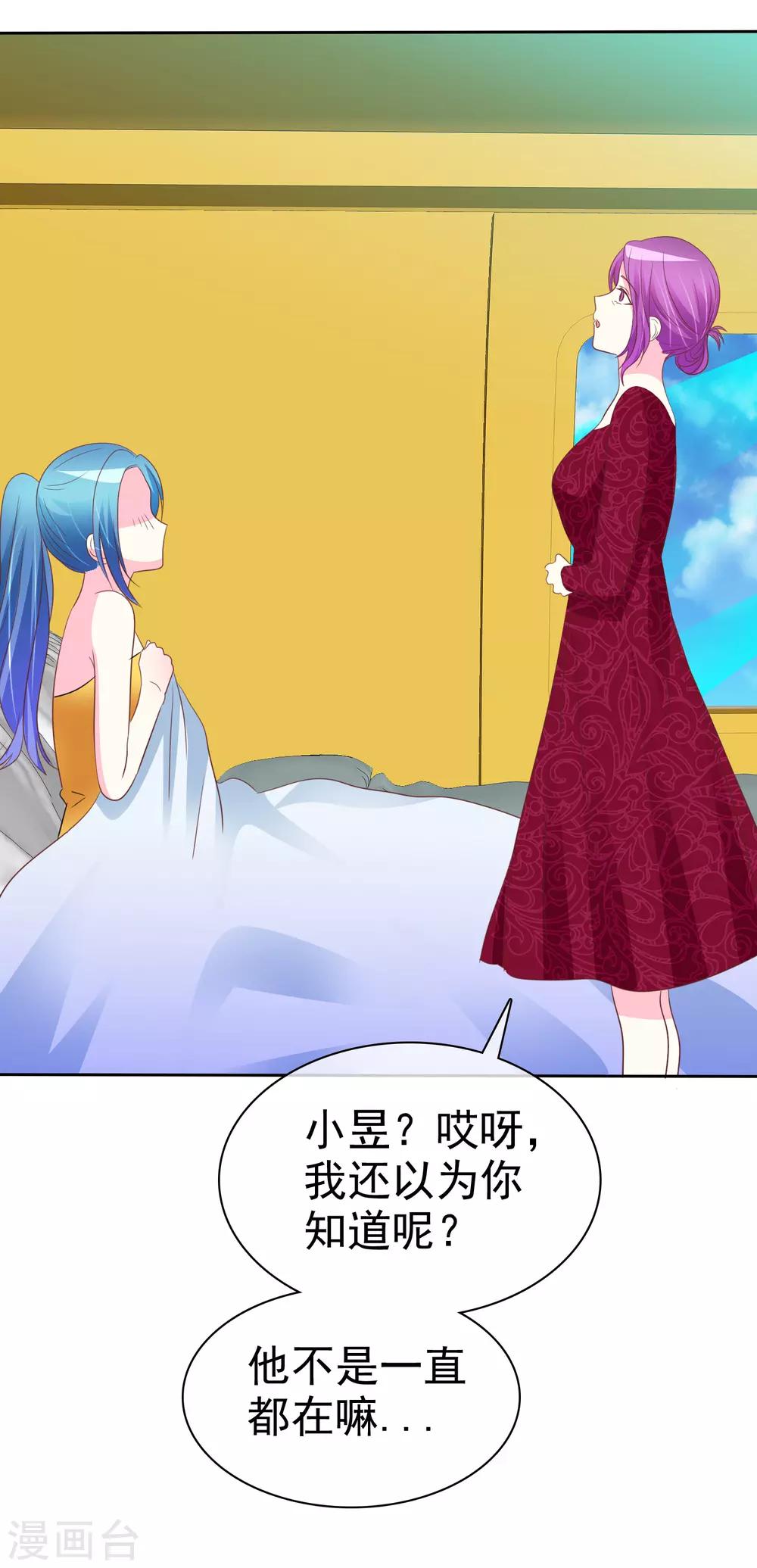 第64话 这个谎言玩大了2