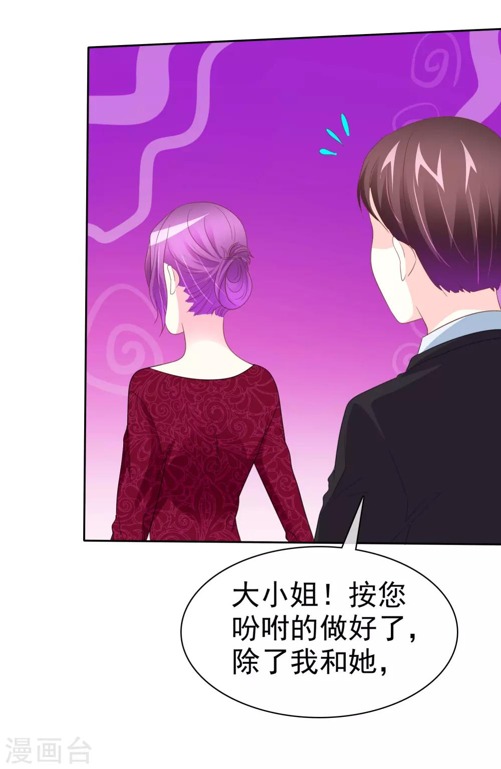 第64话 这个谎言玩大了20