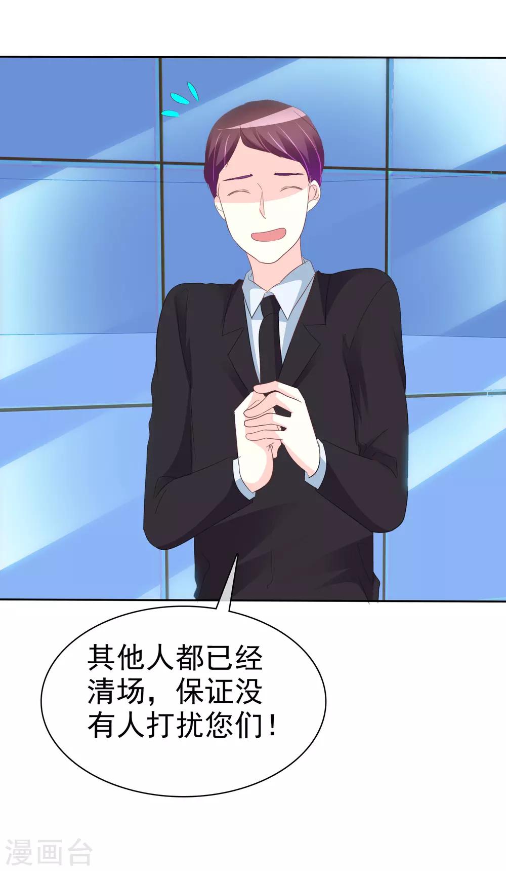 第64话 这个谎言玩大了21