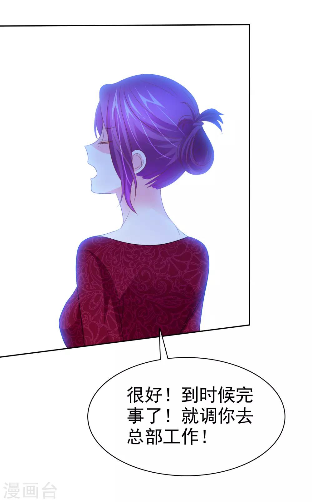 第64话 这个谎言玩大了22