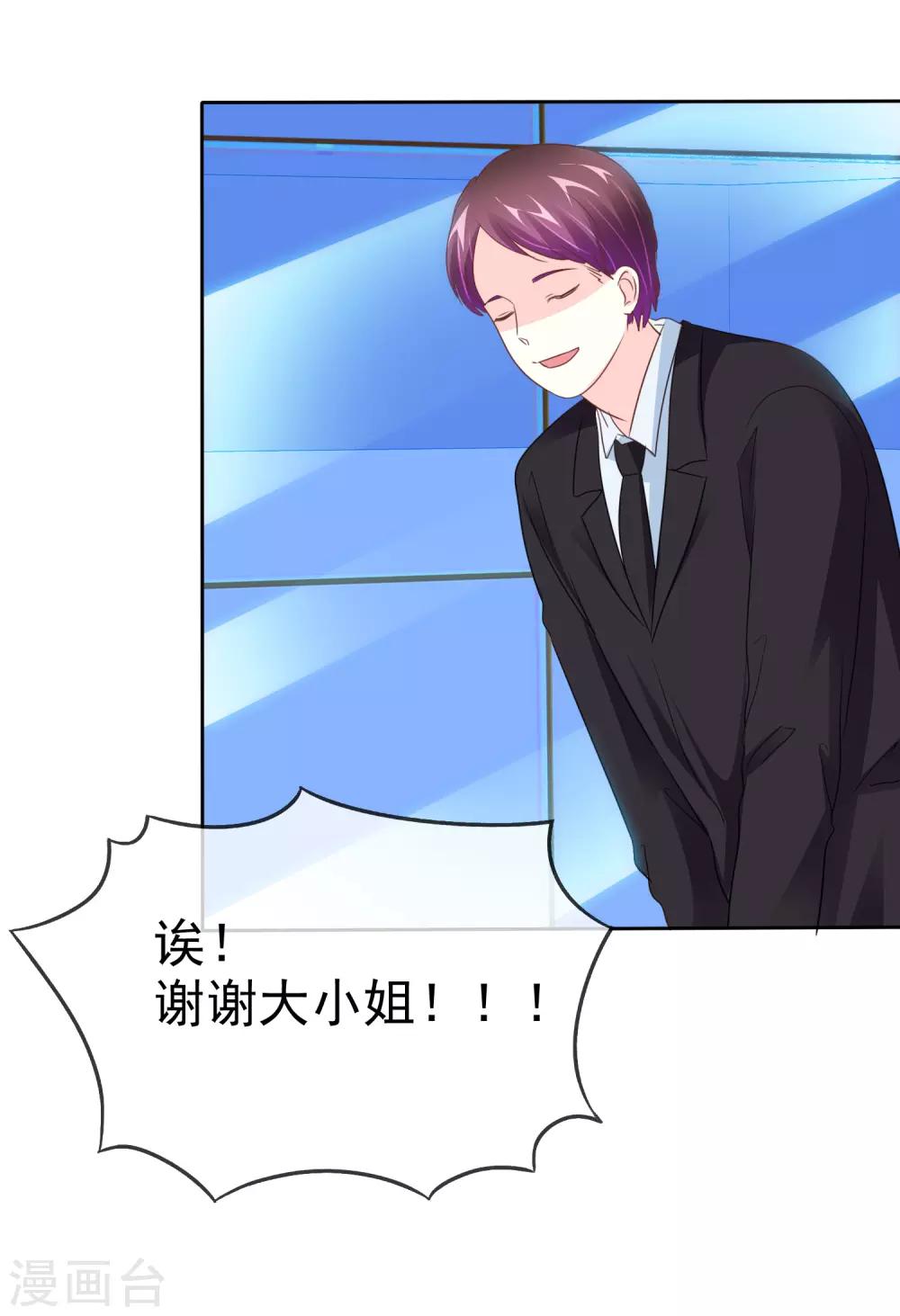 第64话 这个谎言玩大了24