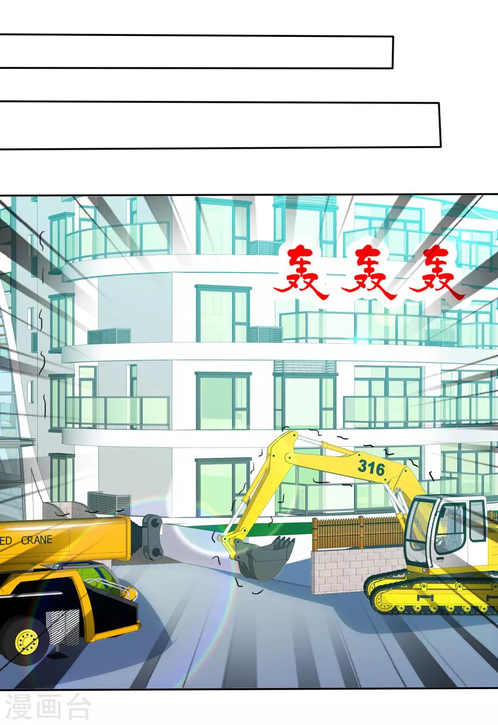 第64话 这个谎言玩大了25