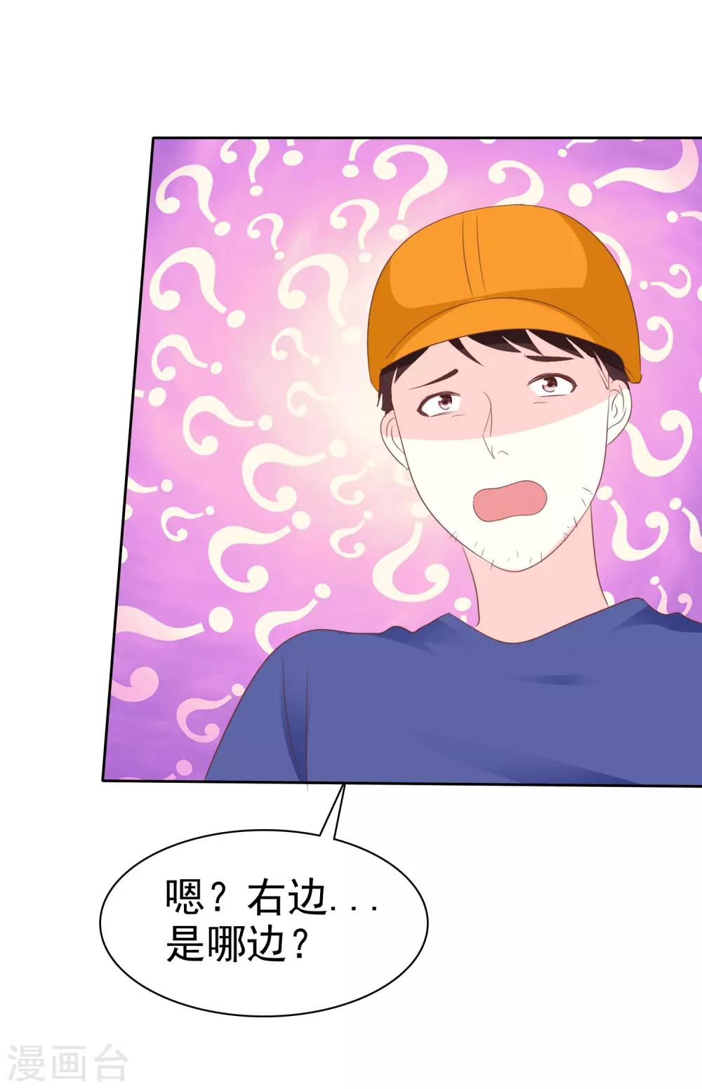 第64话 这个谎言玩大了28