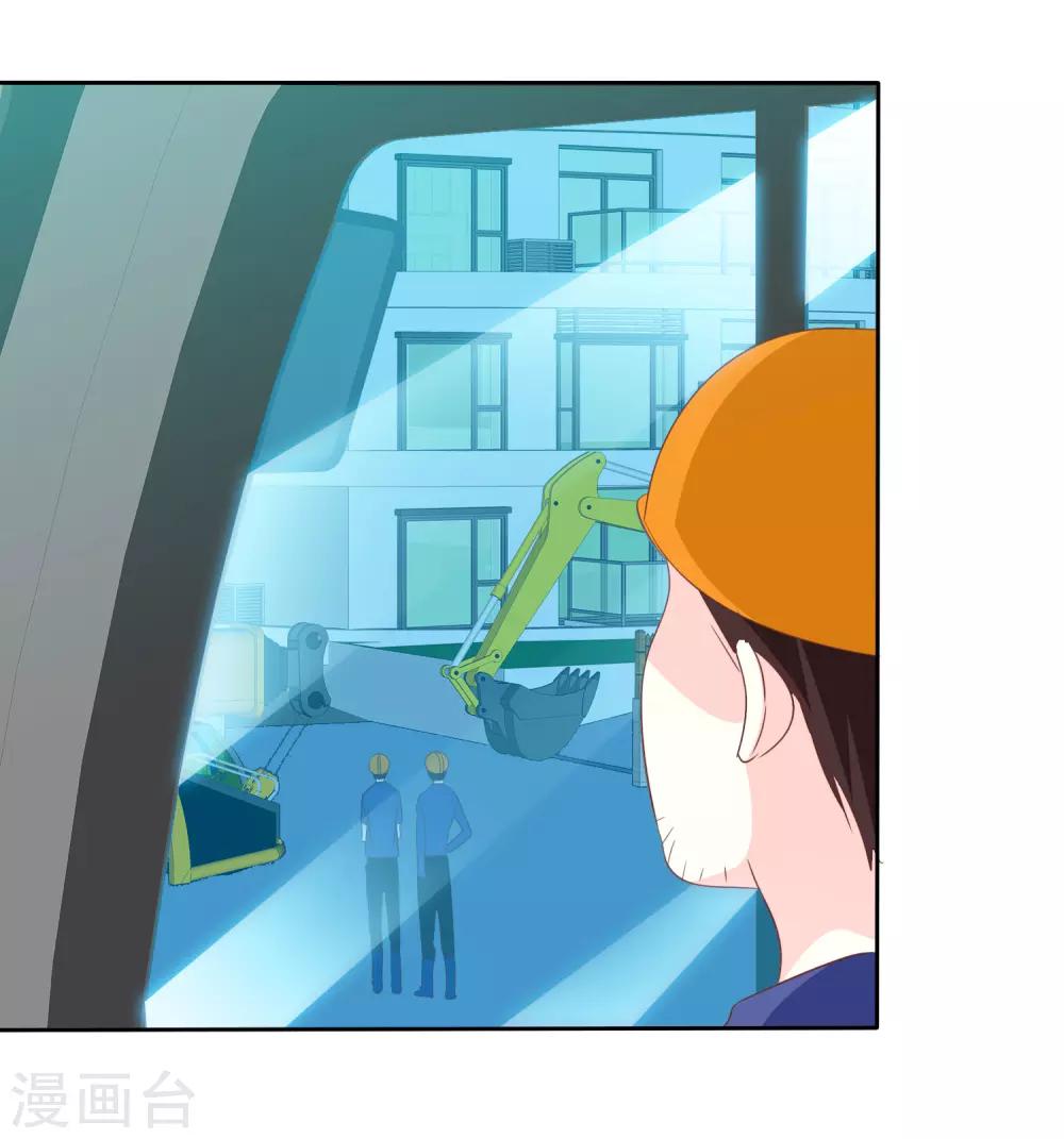 第64话 这个谎言玩大了29