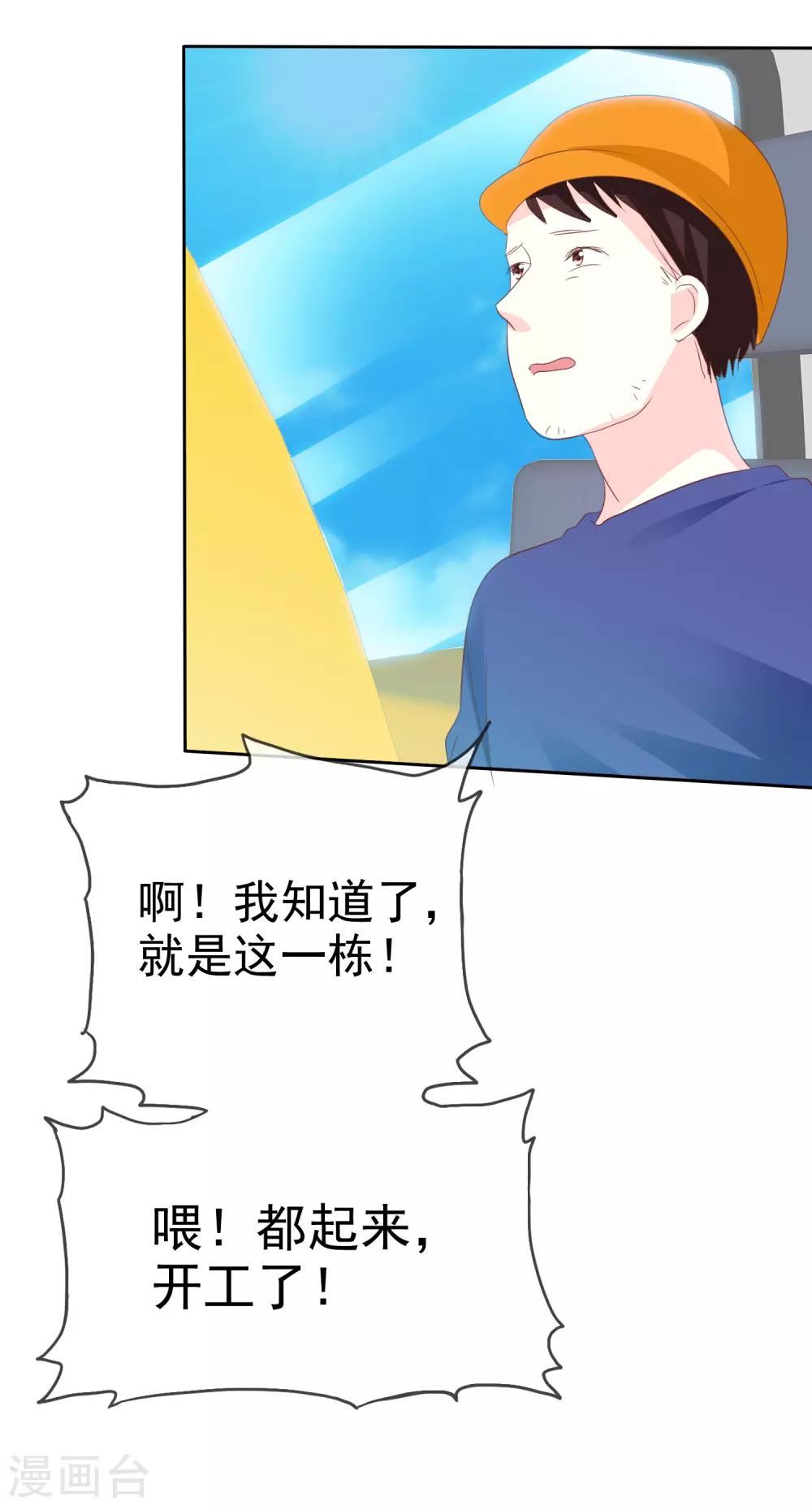 第64话 这个谎言玩大了30
