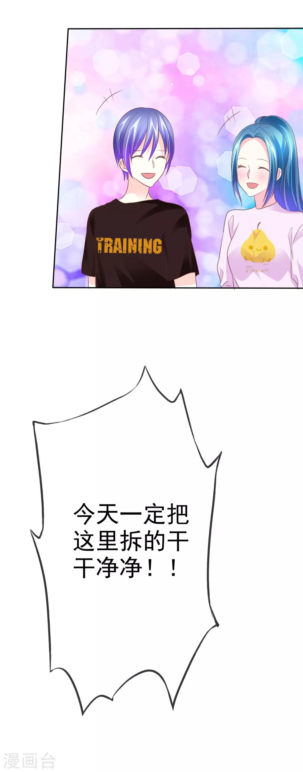 第64话 这个谎言玩大了32