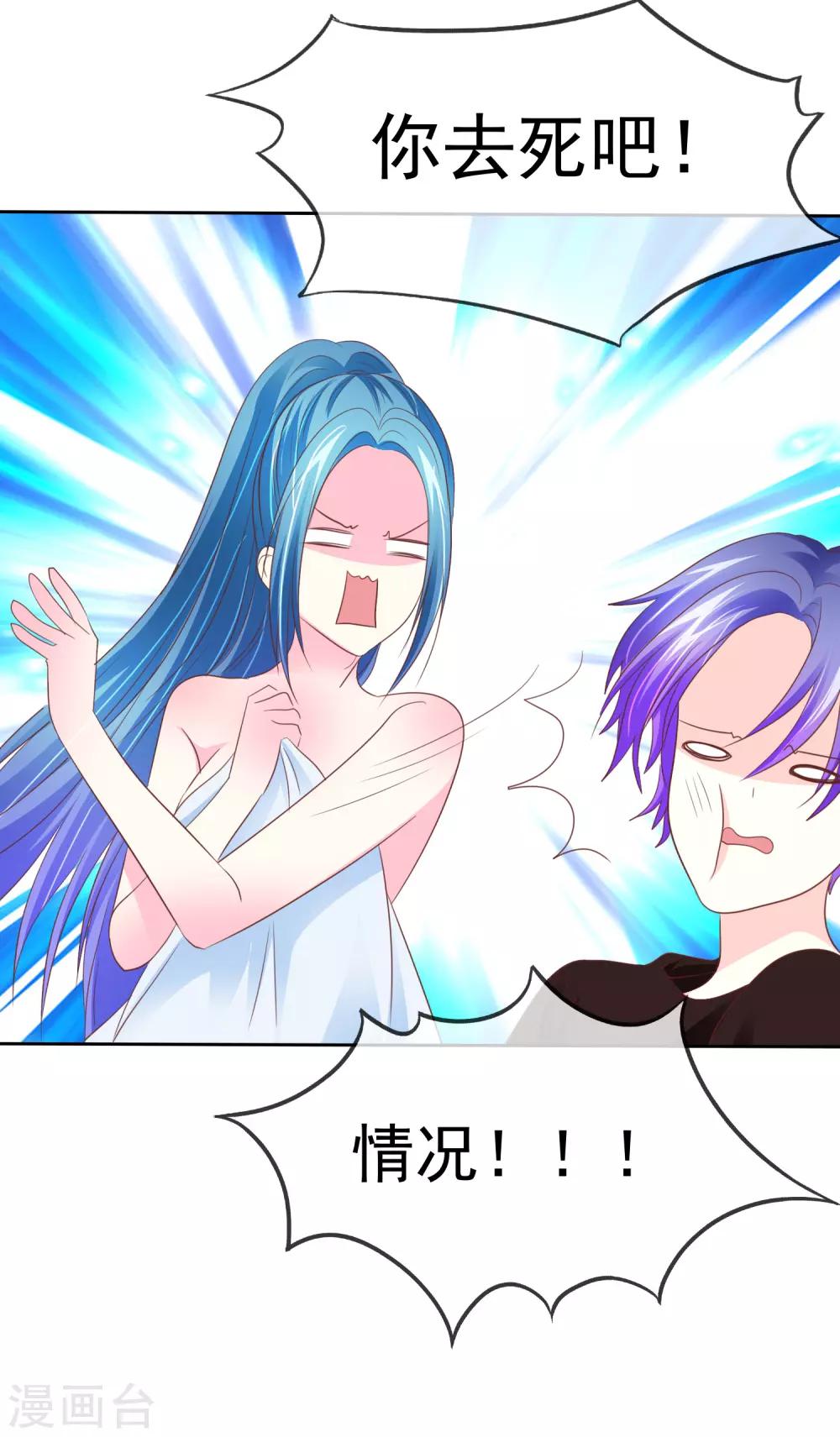 第64话 这个谎言玩大了5