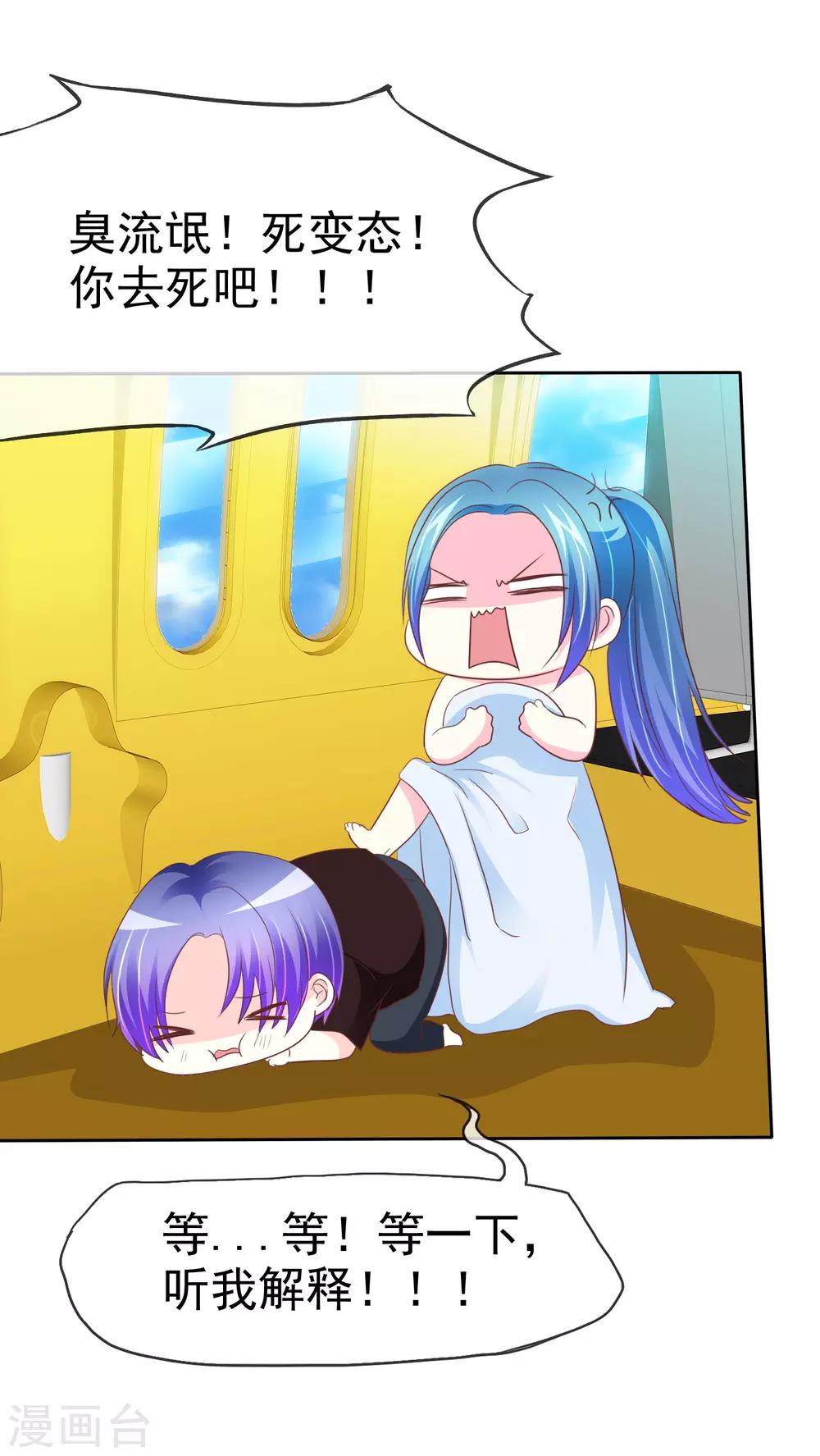 第64话 这个谎言玩大了6