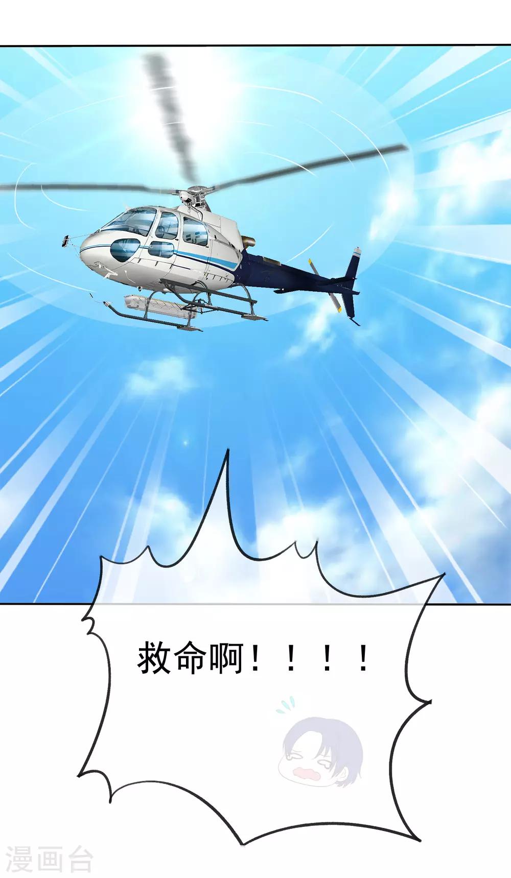 第64话 这个谎言玩大了7