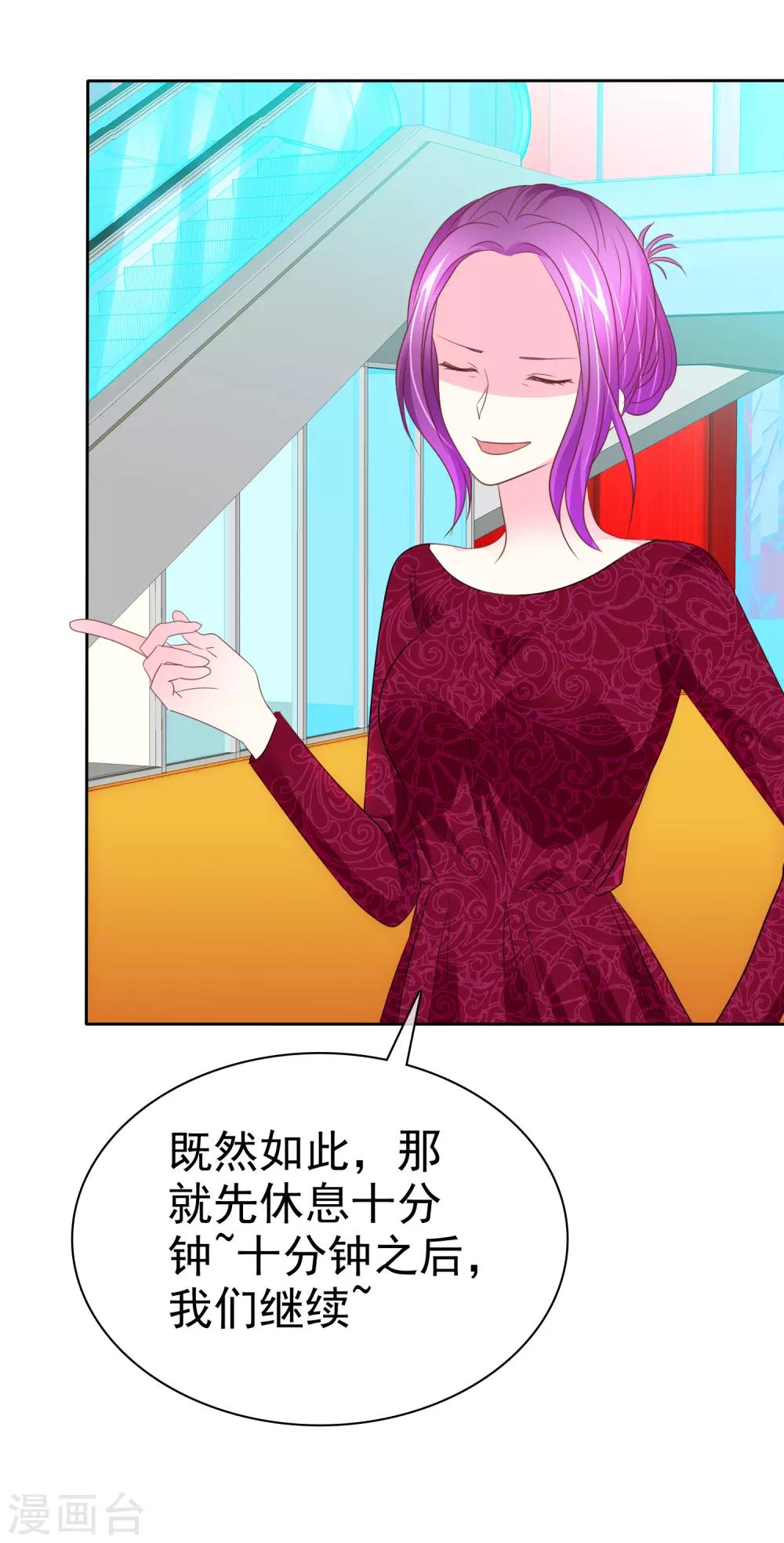 第65话 照顾孕妇须知10