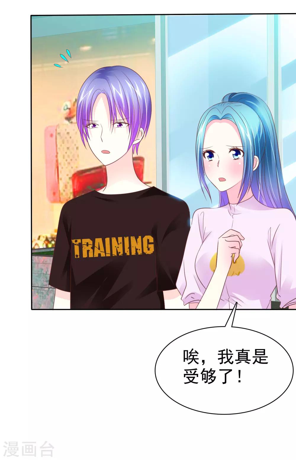 第65话 照顾孕妇须知13
