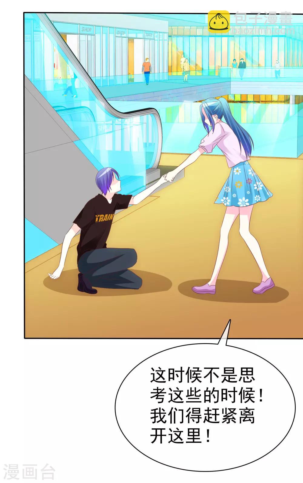 第65话 照顾孕妇须知25