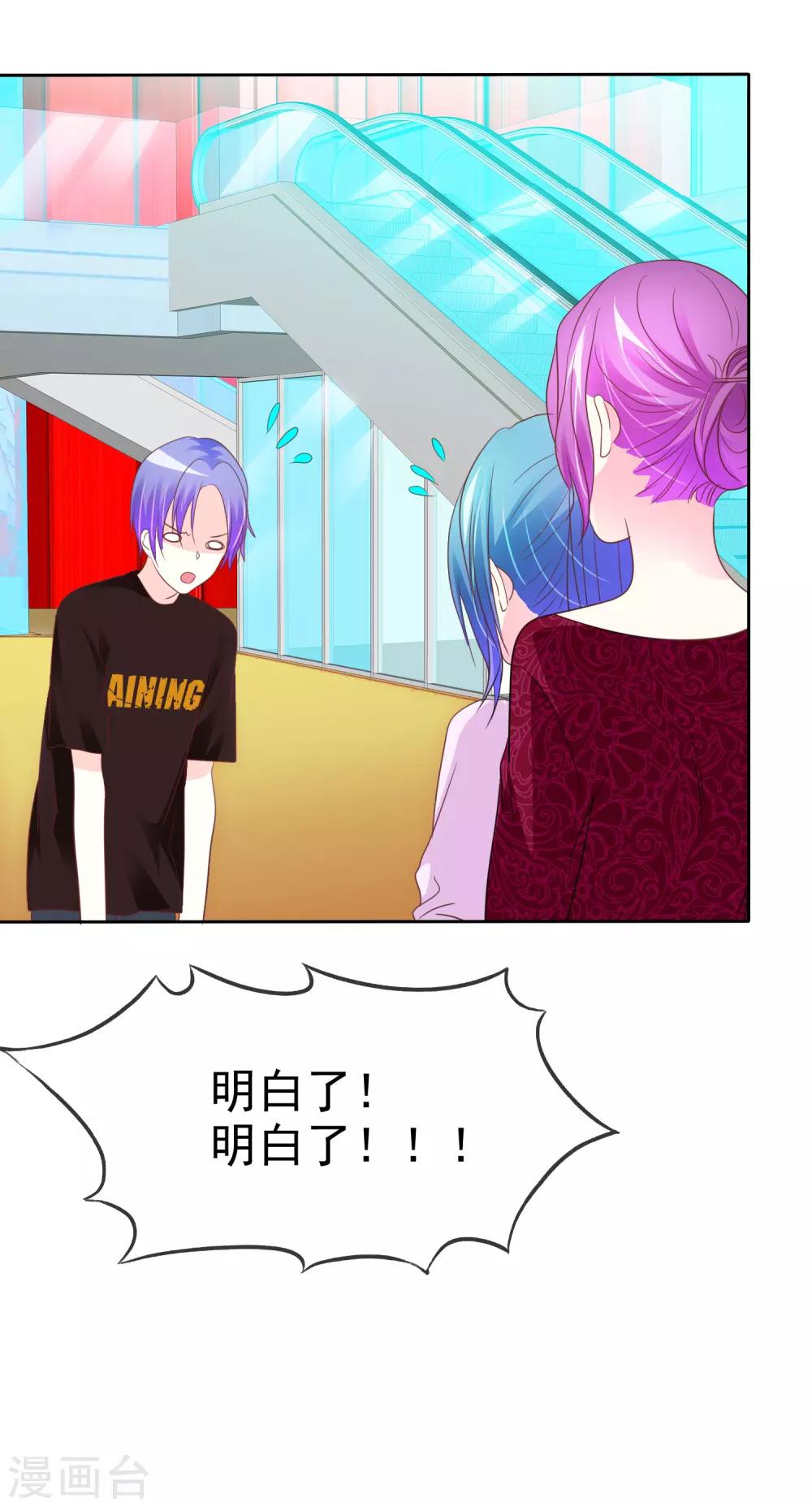 第65话 照顾孕妇须知7