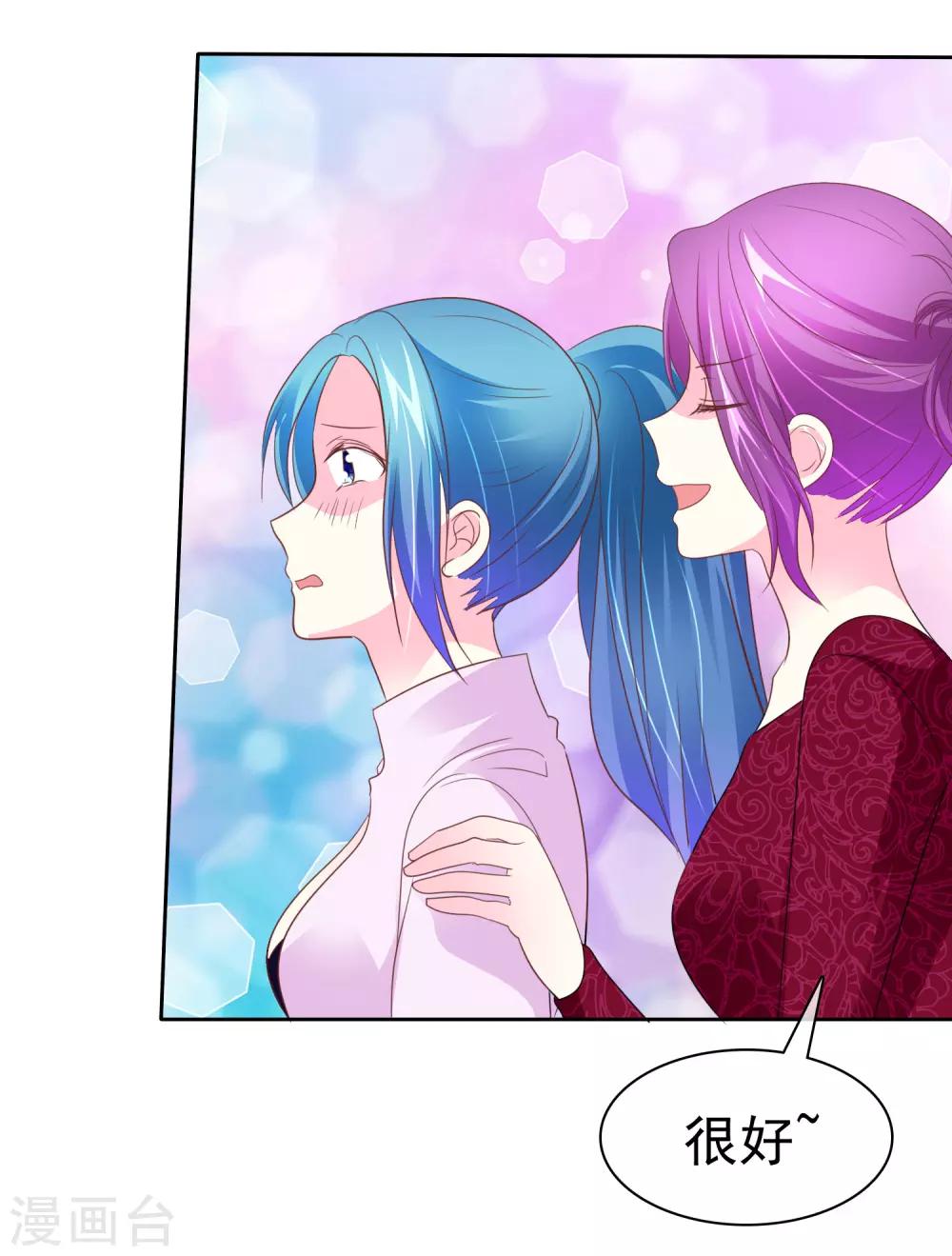 第65话 照顾孕妇须知8