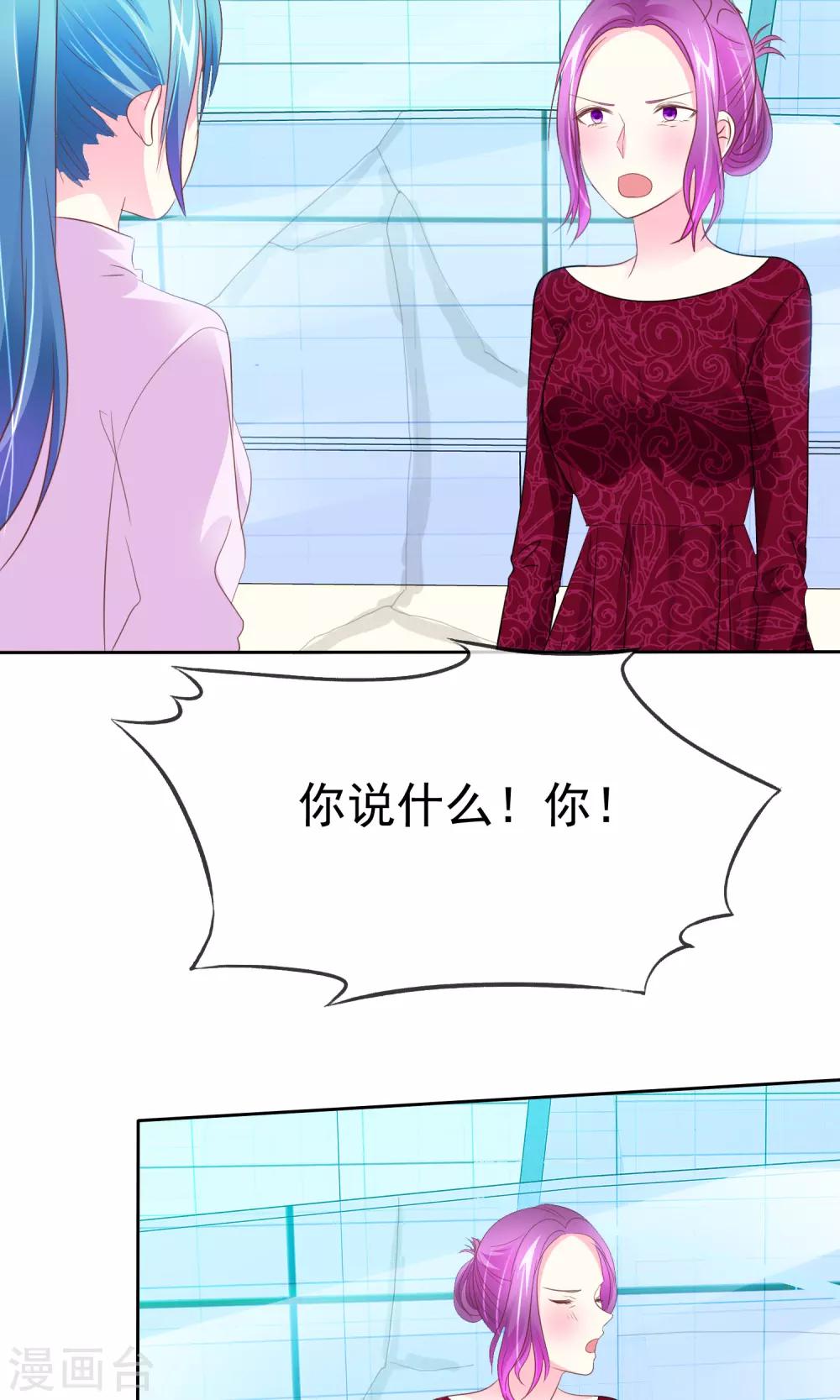 第68话 爱屋及乌19