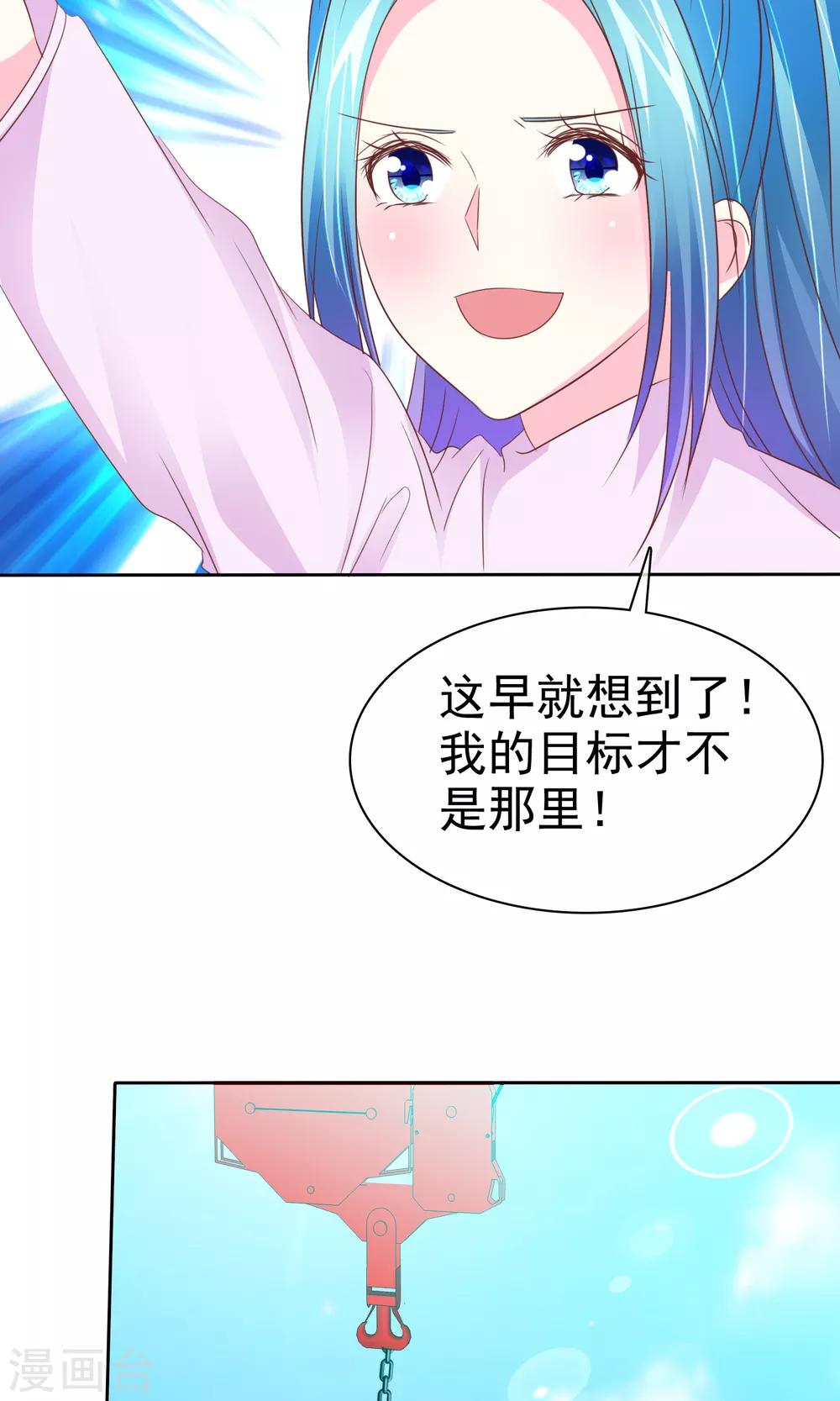 第68话 爱屋及乌29