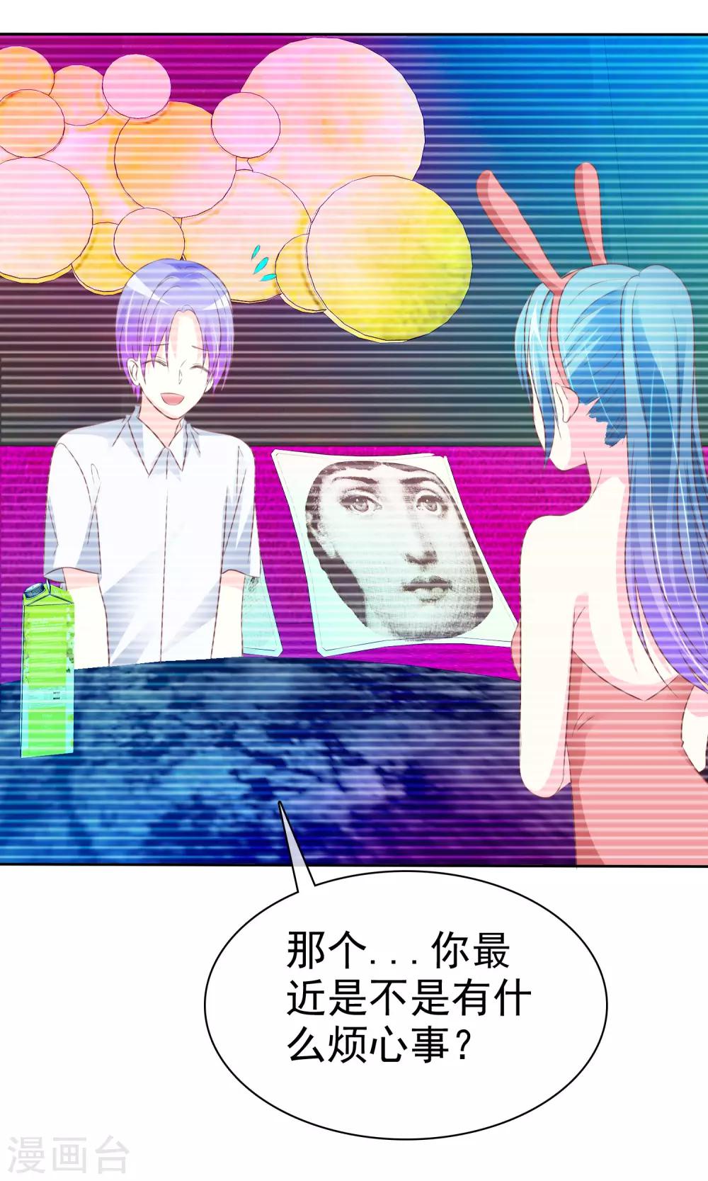 第68话 爱屋及乌7