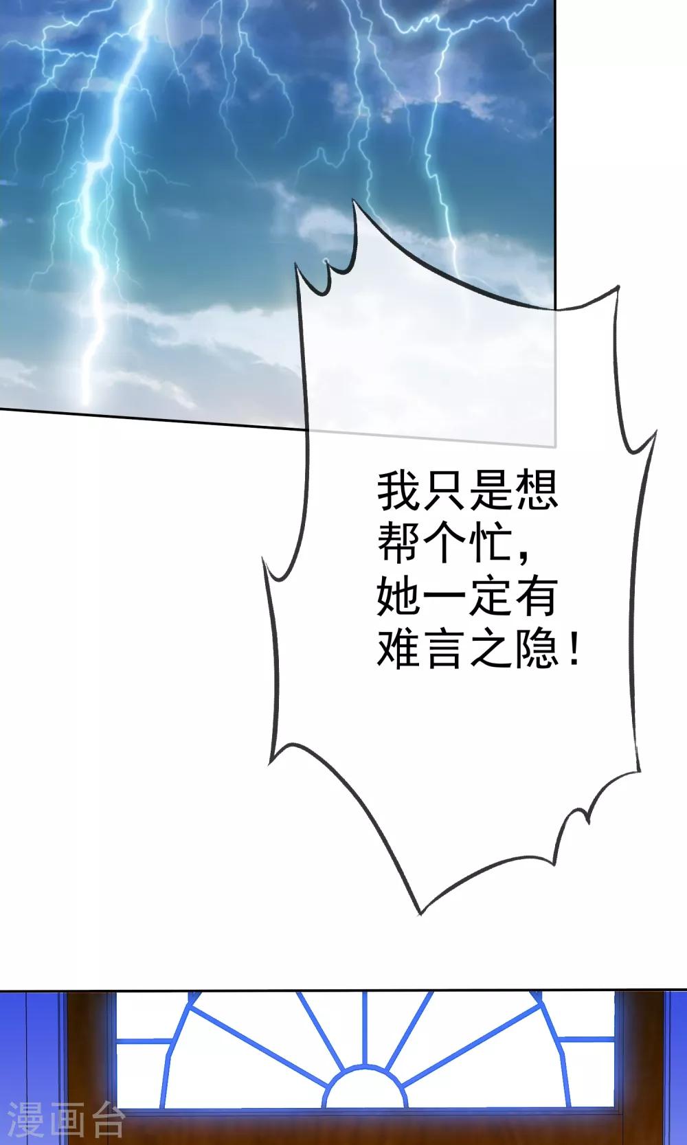 第70话 我值多少钱呢？16