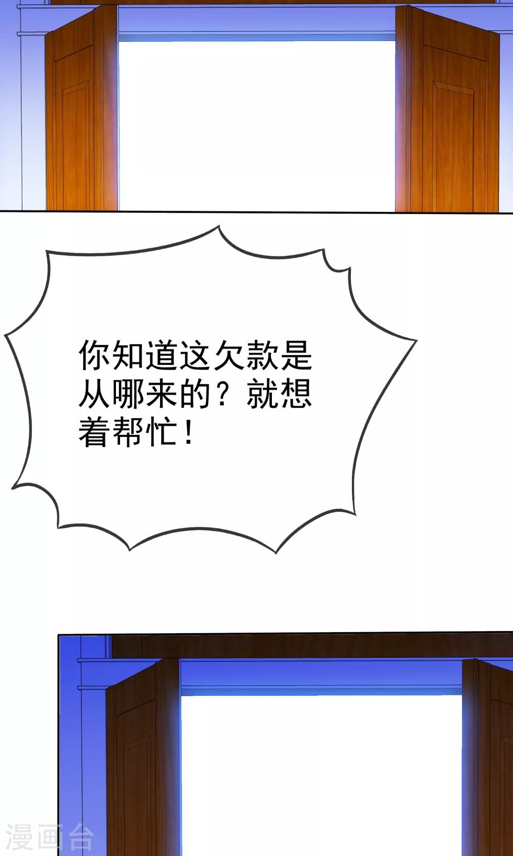 第70话 我值多少钱呢？17