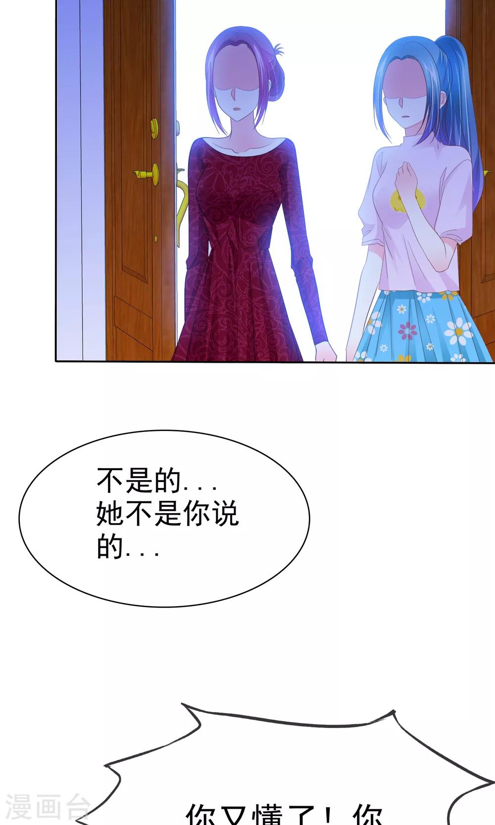 第70话 我值多少钱呢？18