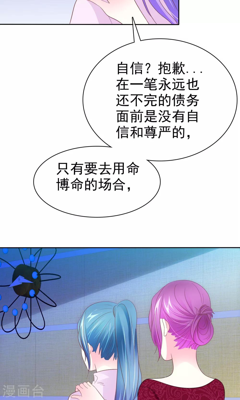 第70话 我值多少钱呢？30
