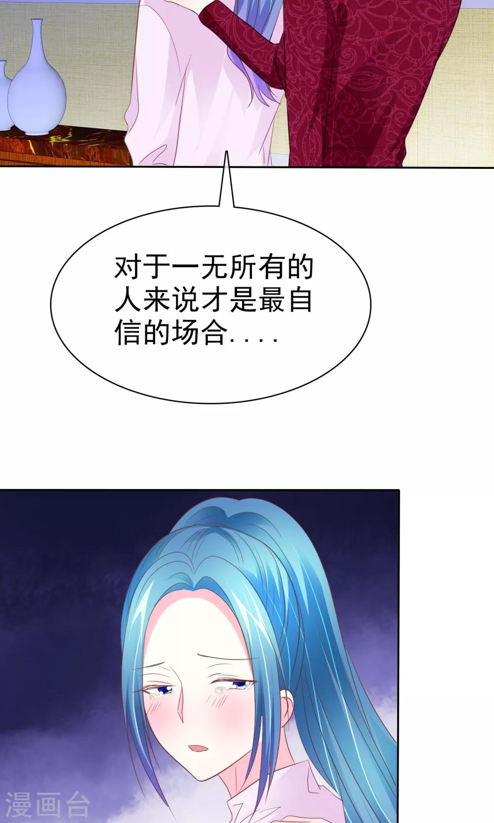 第70话 我值多少钱呢？31
