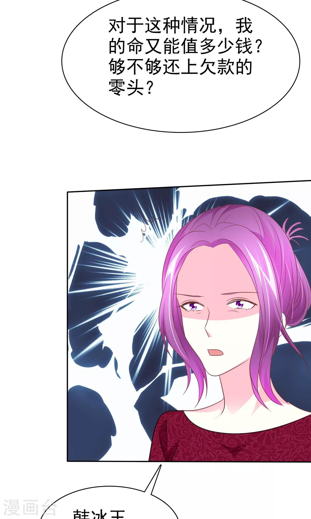 第70话 我值多少钱呢？33