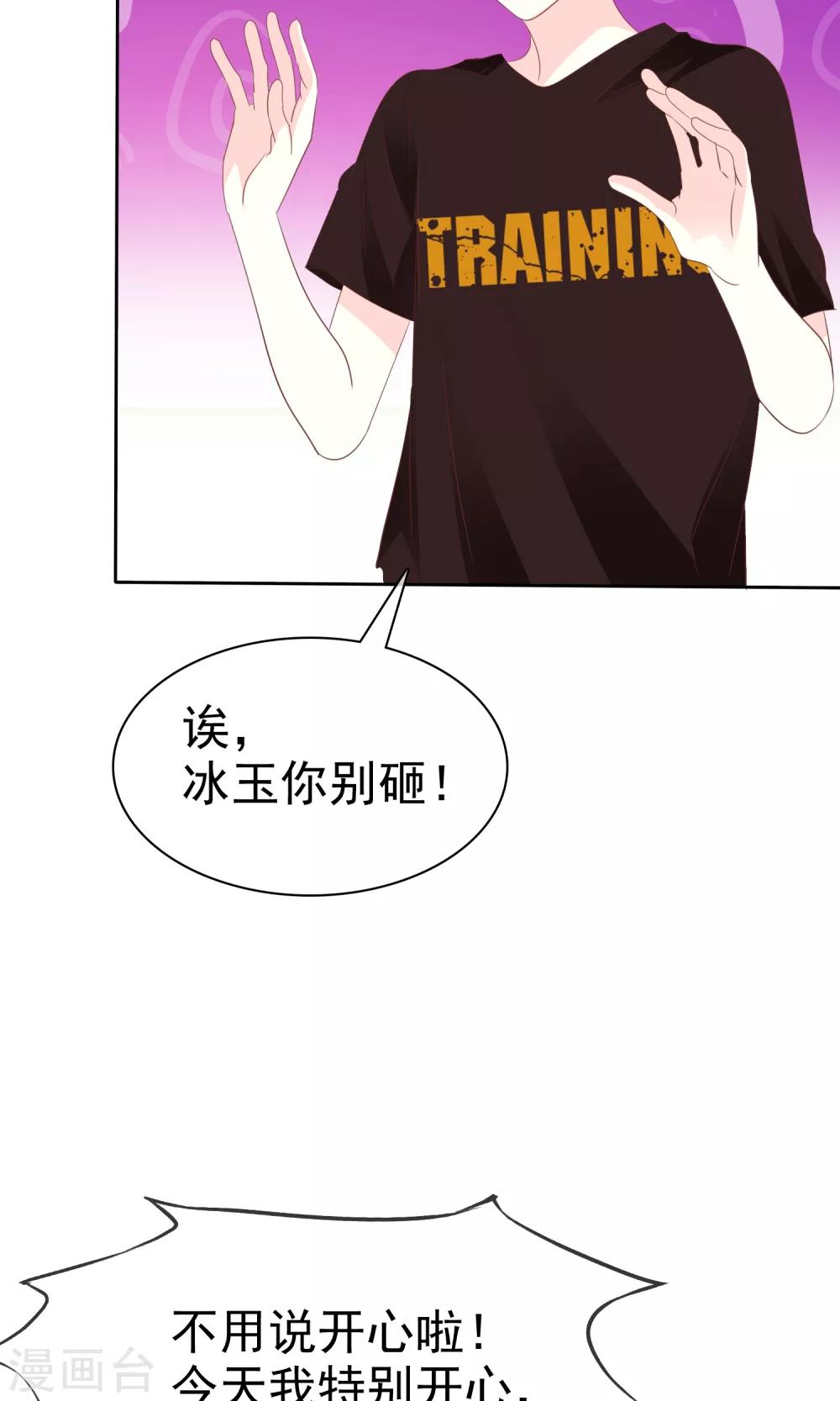 第70话 我值多少钱呢？8