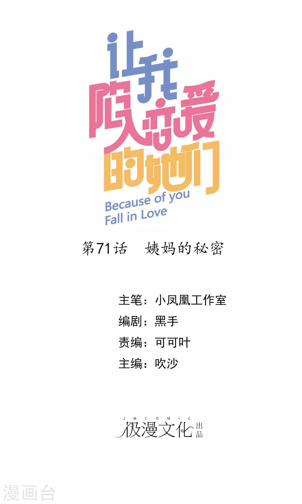 第71话 姨妈的秘密0