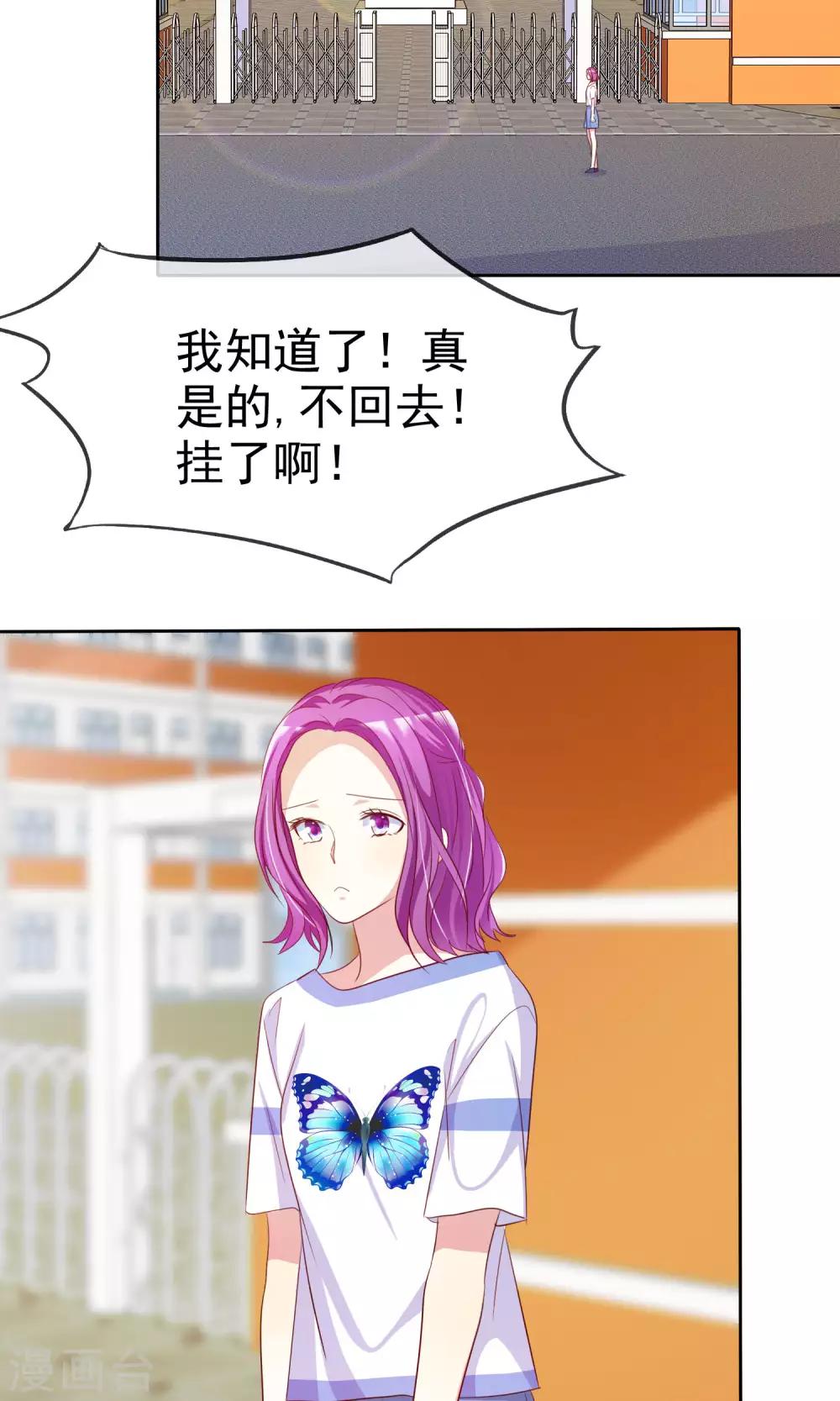 第71话 姨妈的秘密10