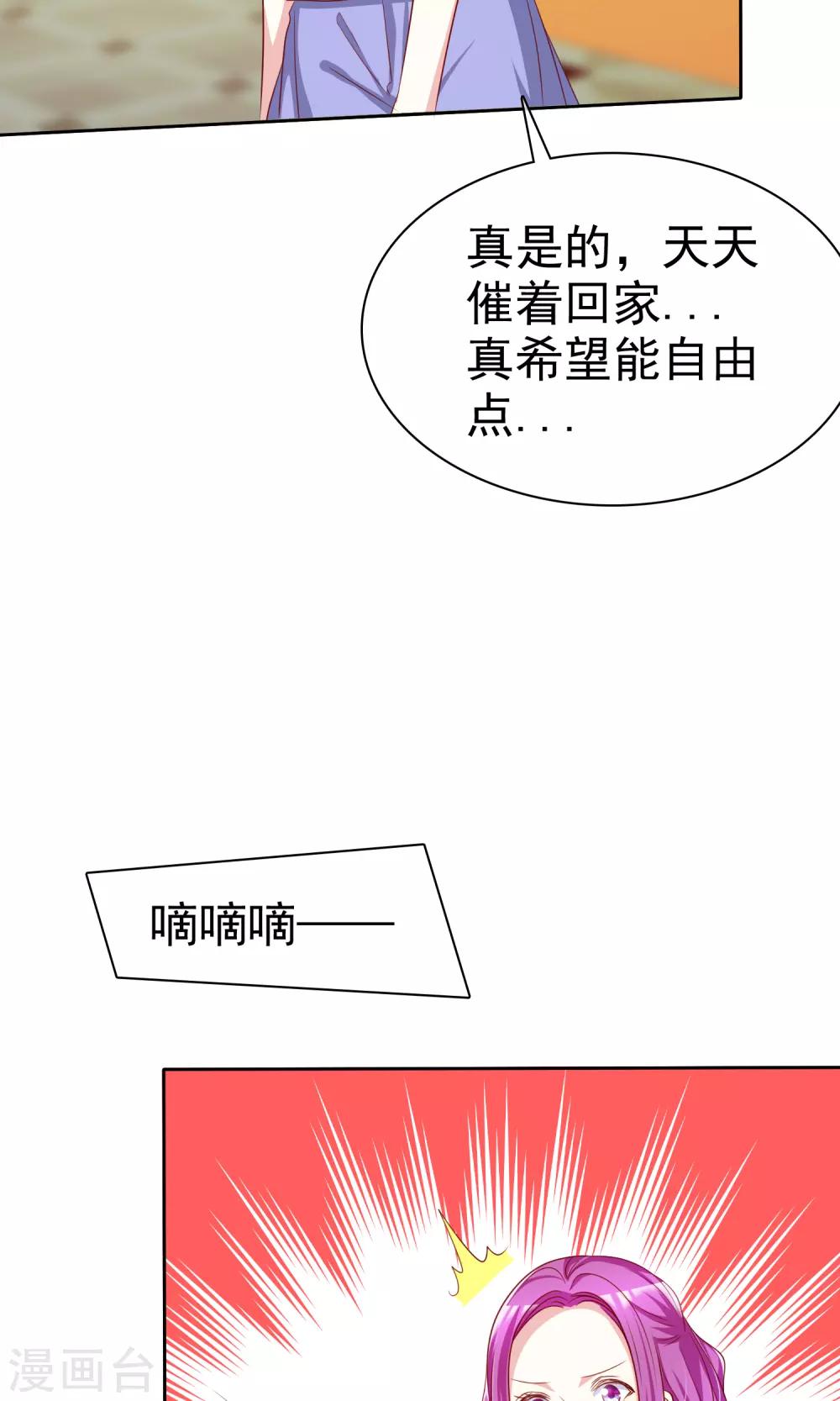 第71话 姨妈的秘密11