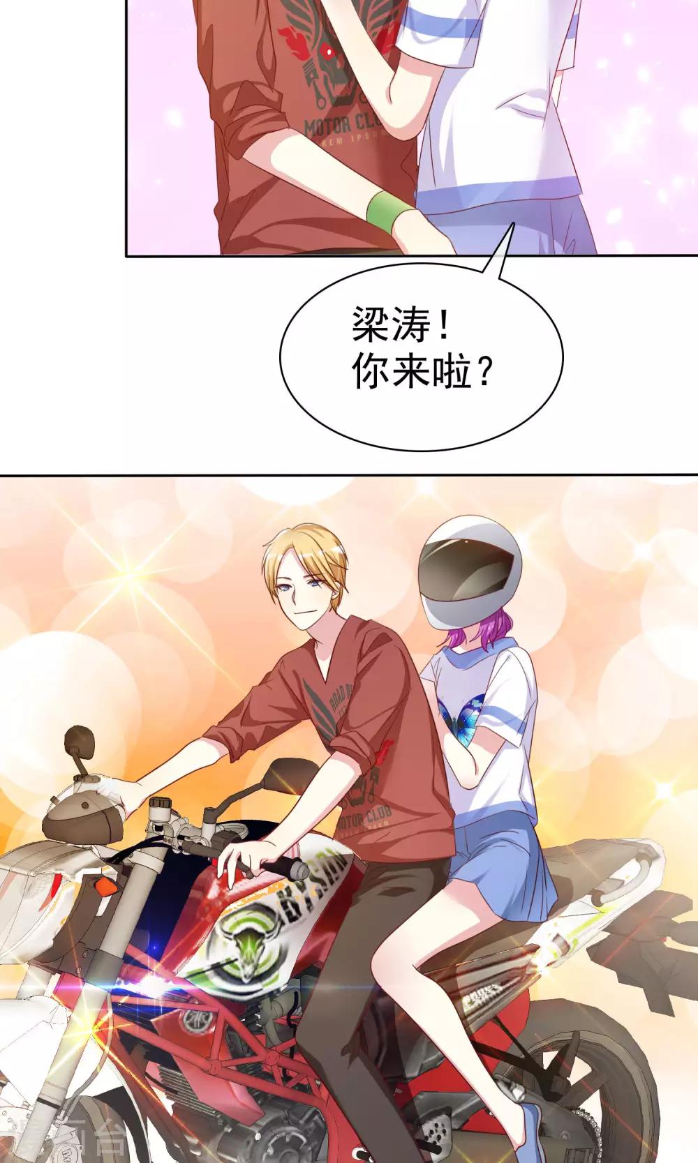 第71话 姨妈的秘密14
