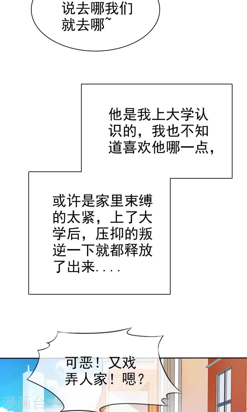第71话 姨妈的秘密16