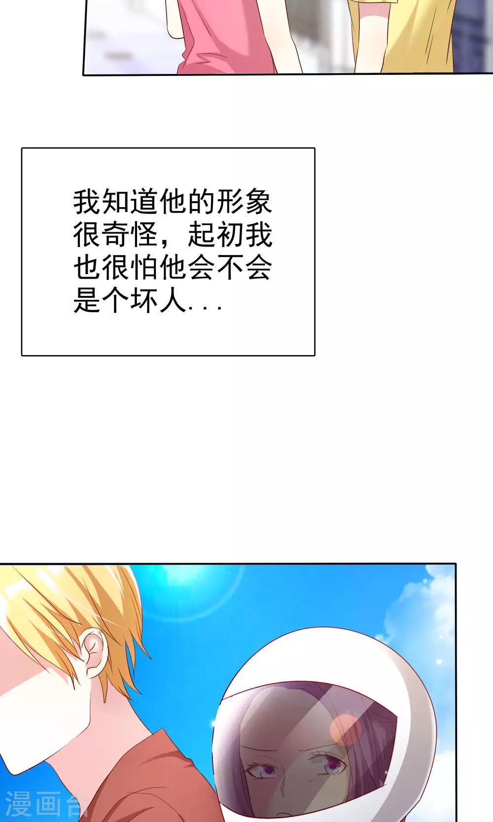 第71话 姨妈的秘密18