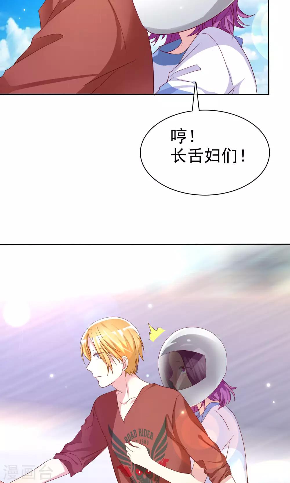 第71话 姨妈的秘密19