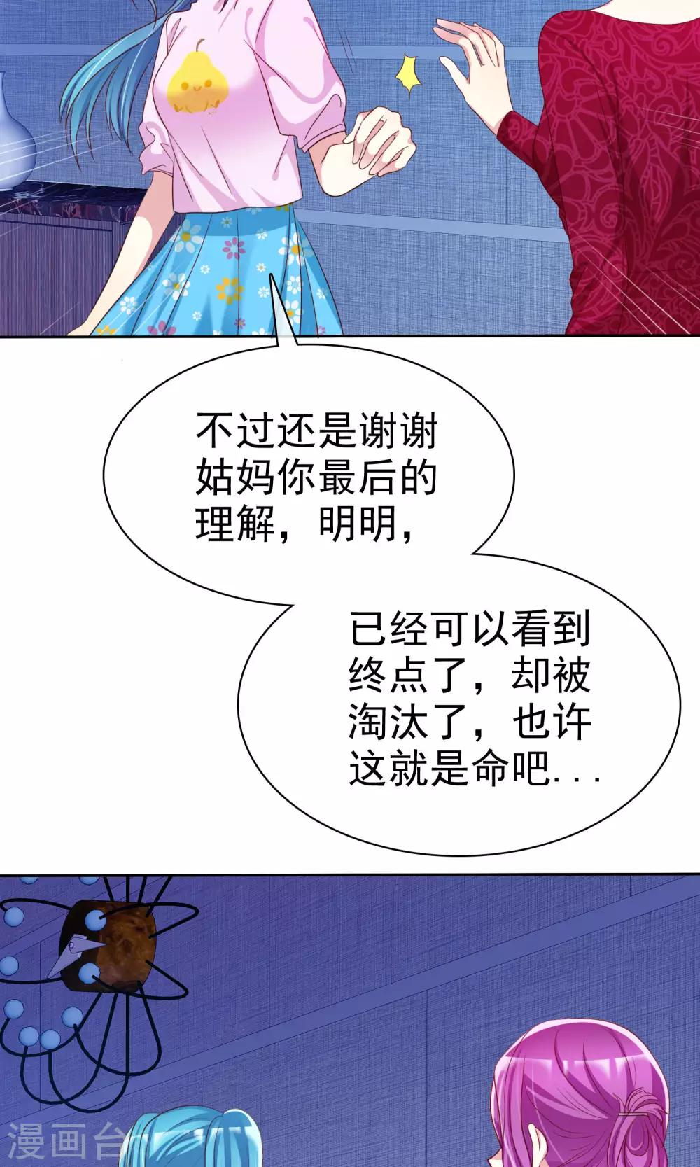 第71话 姨妈的秘密2