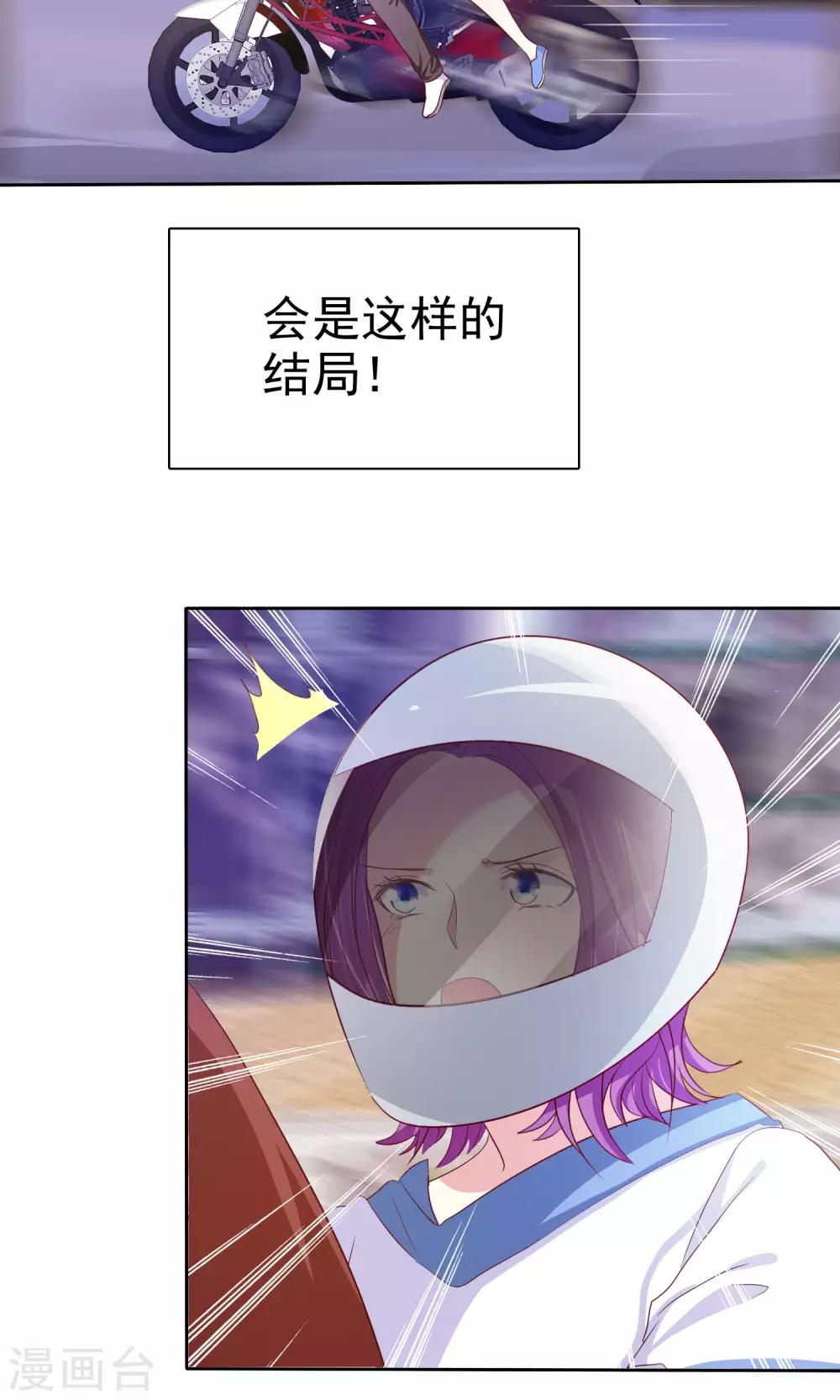第71话 姨妈的秘密23