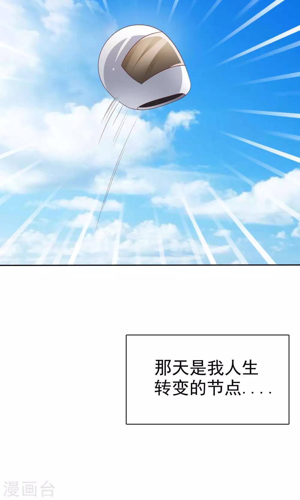 第71话 姨妈的秘密25