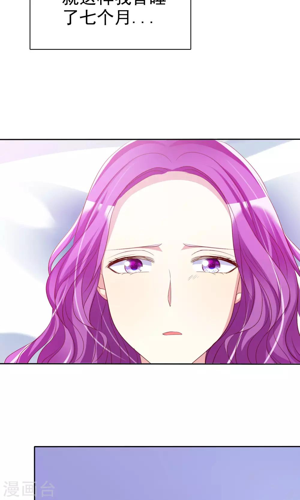 第71话 姨妈的秘密29