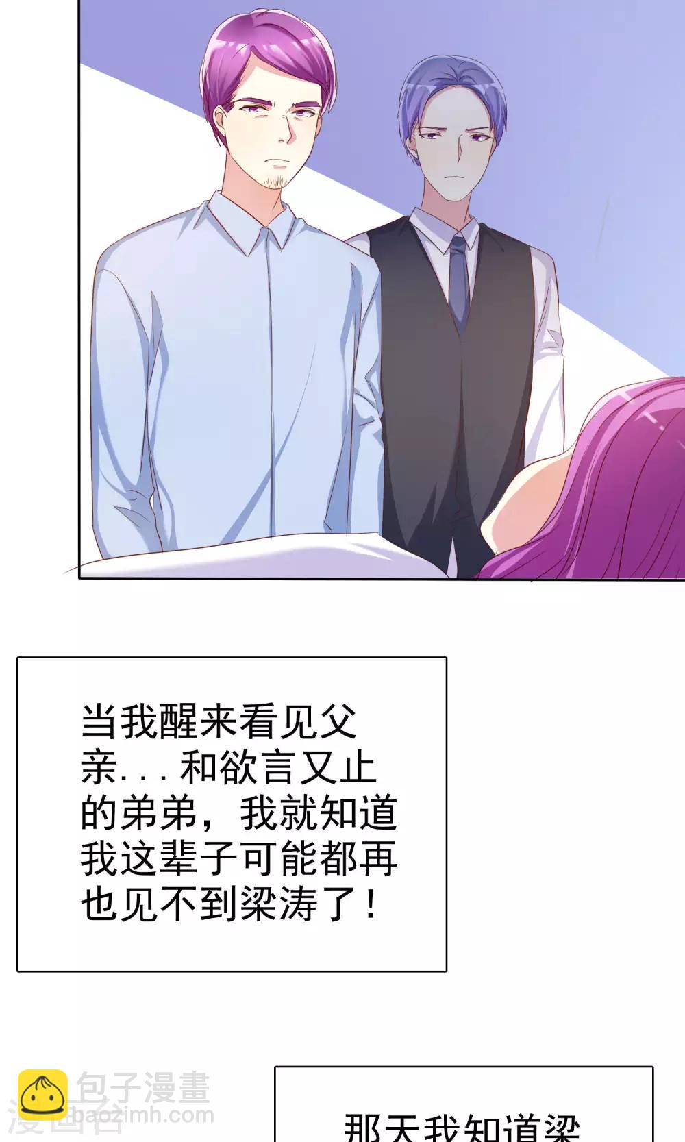 第71话 姨妈的秘密30