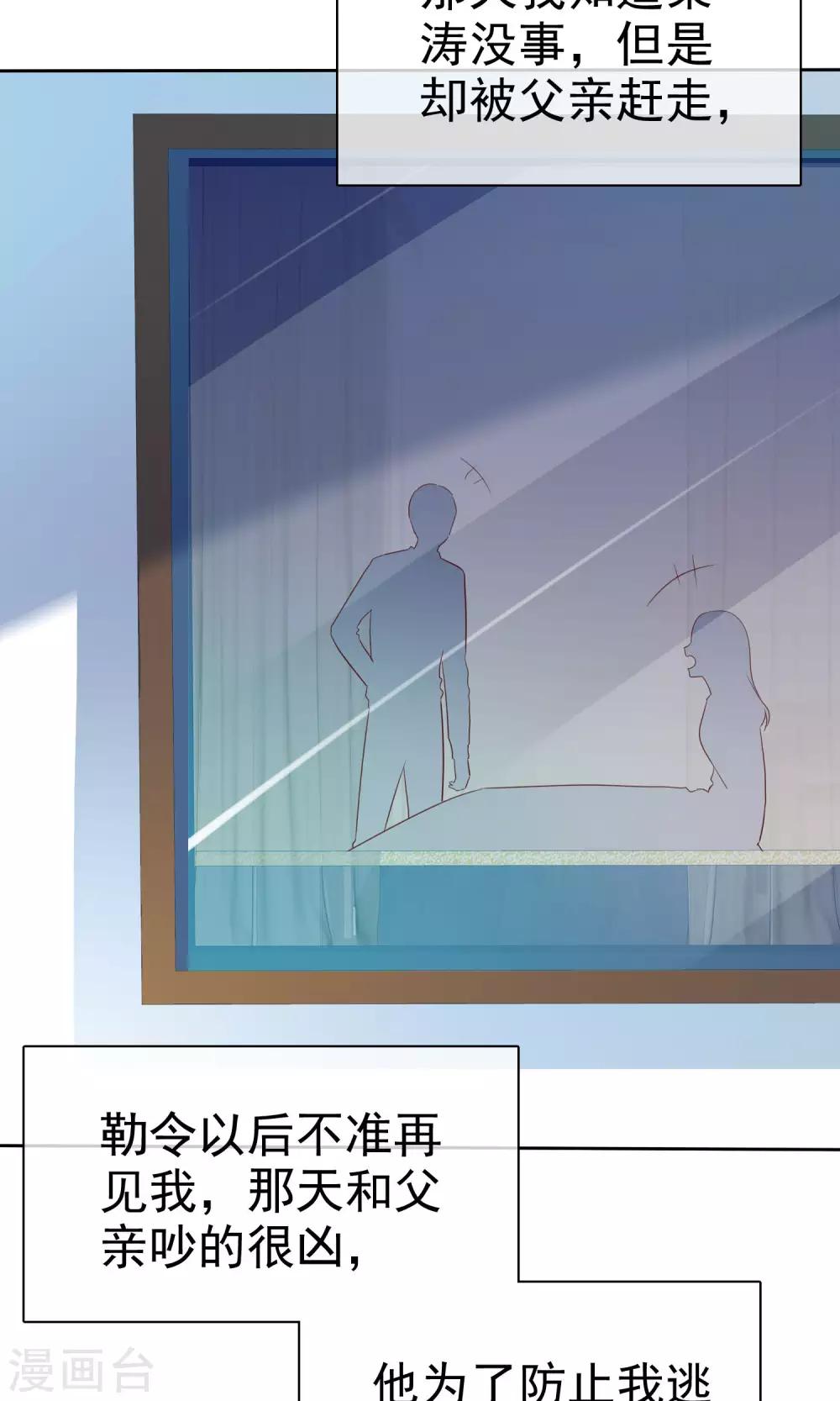 第71话 姨妈的秘密31