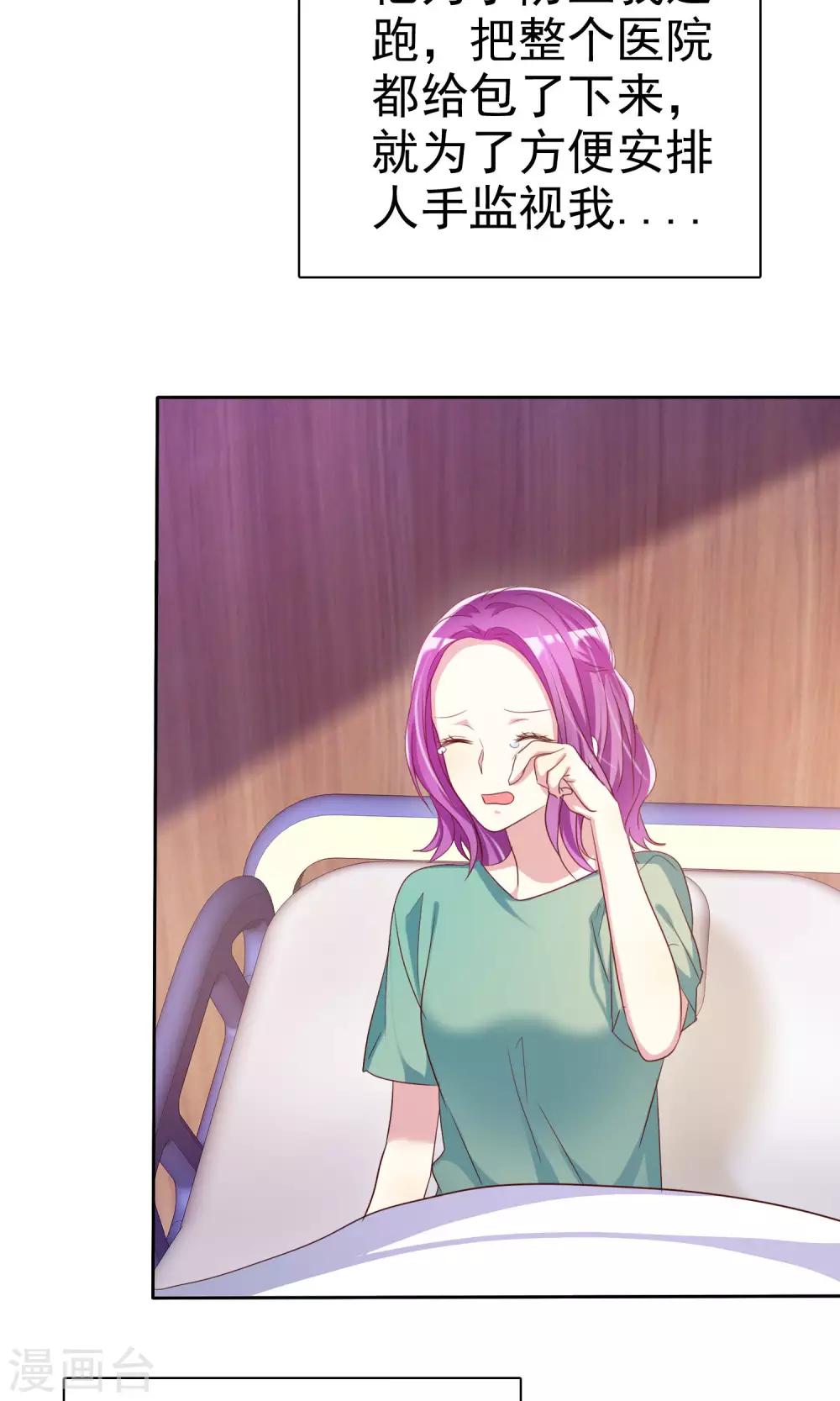 第71话 姨妈的秘密32
