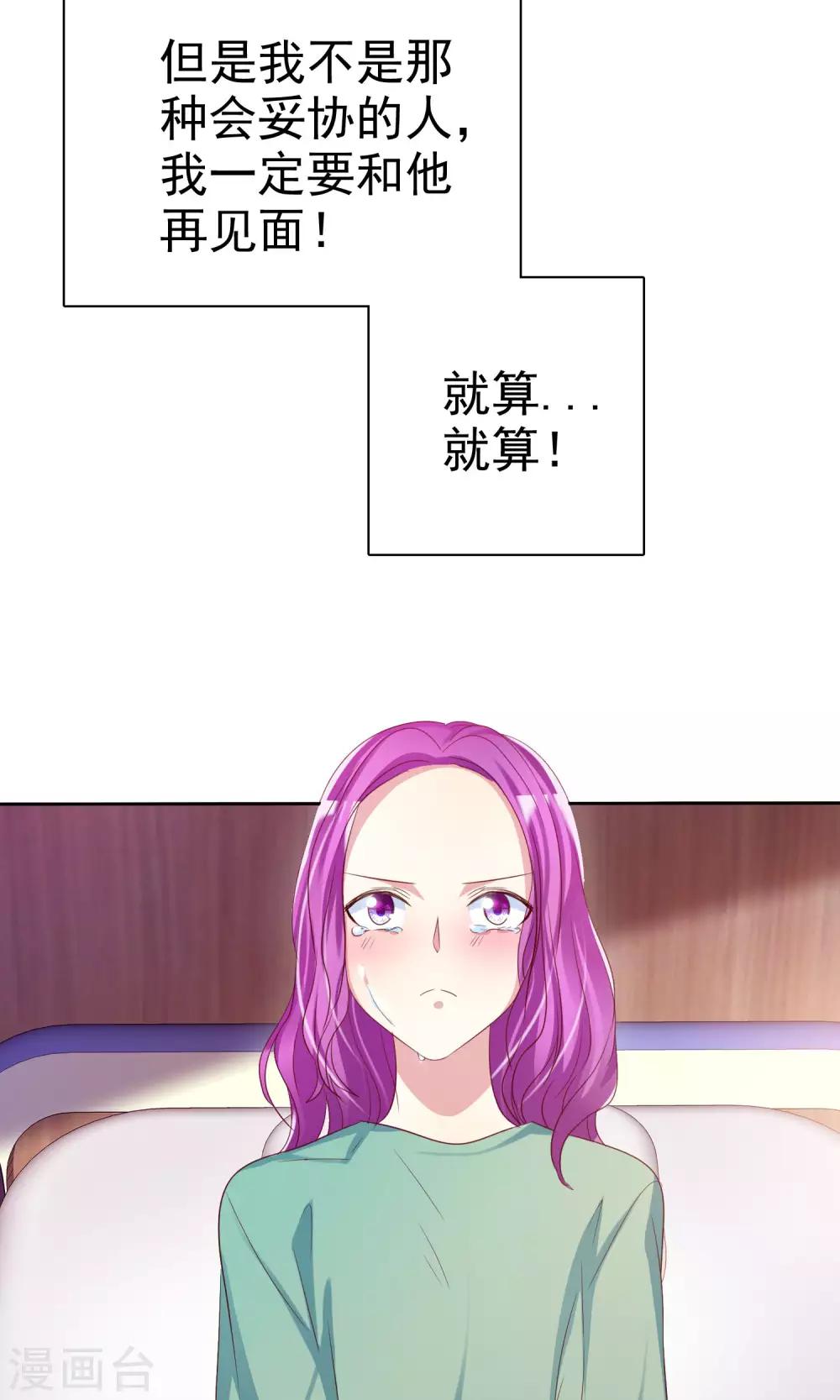 第71话 姨妈的秘密33