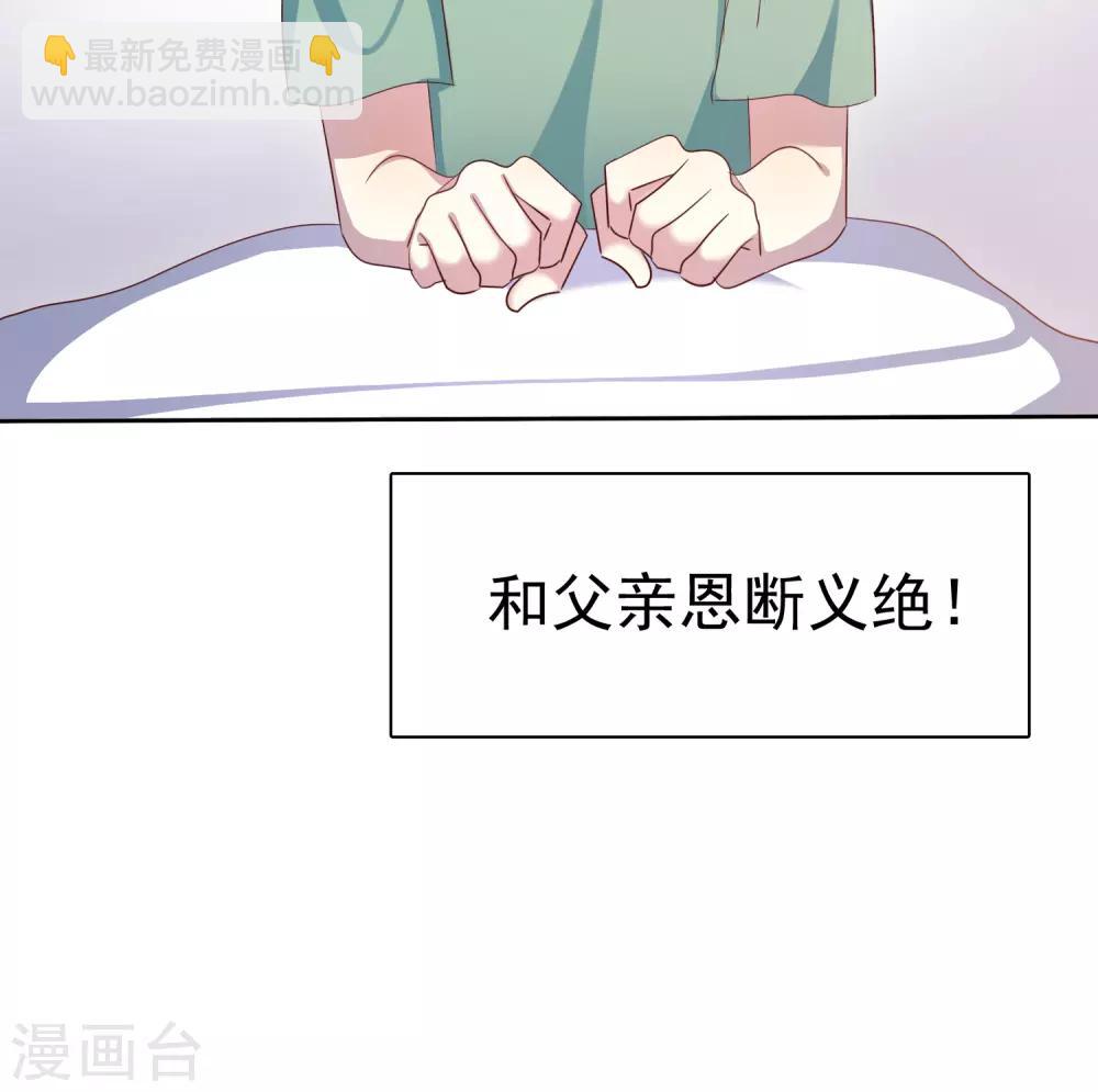 第71话 姨妈的秘密34