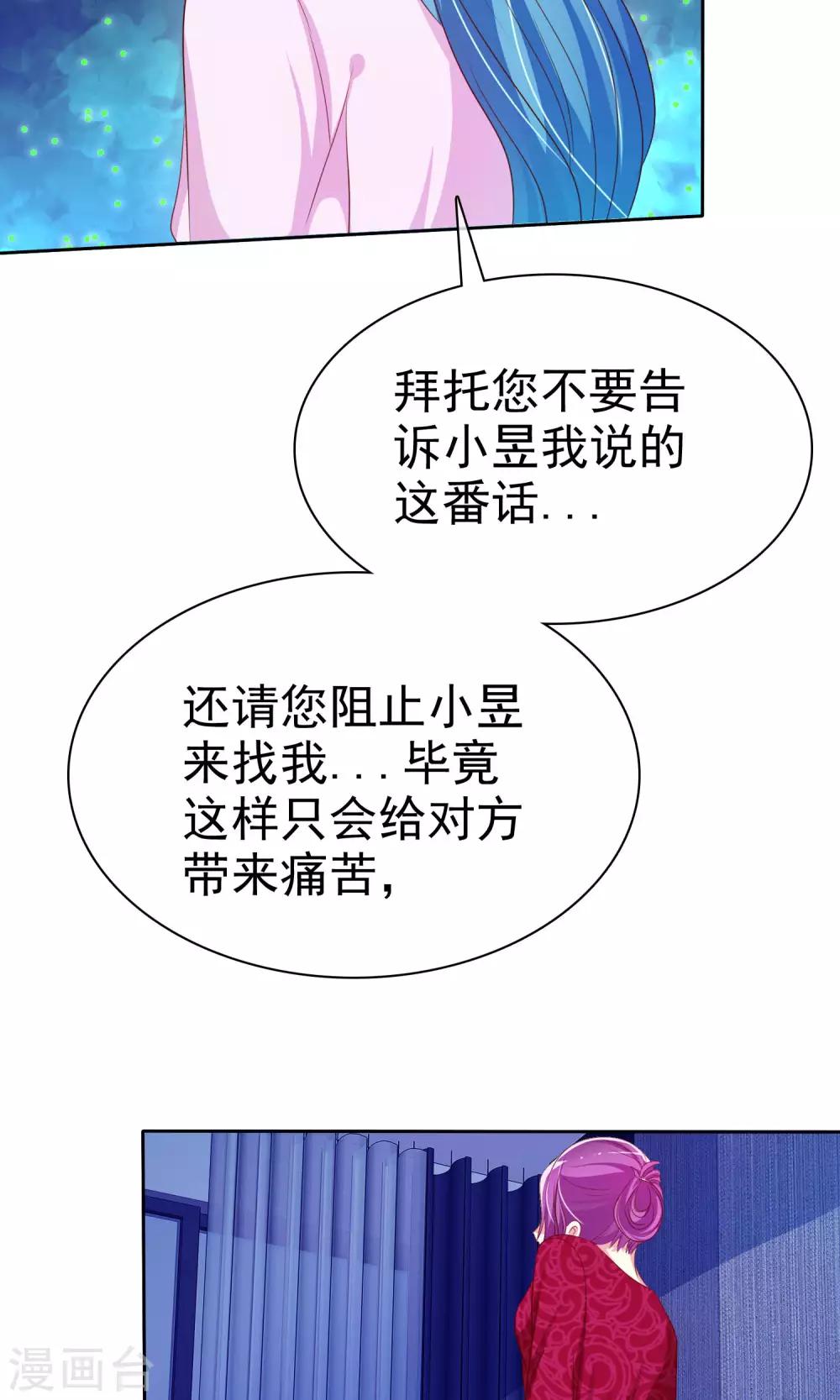 第71话 姨妈的秘密4