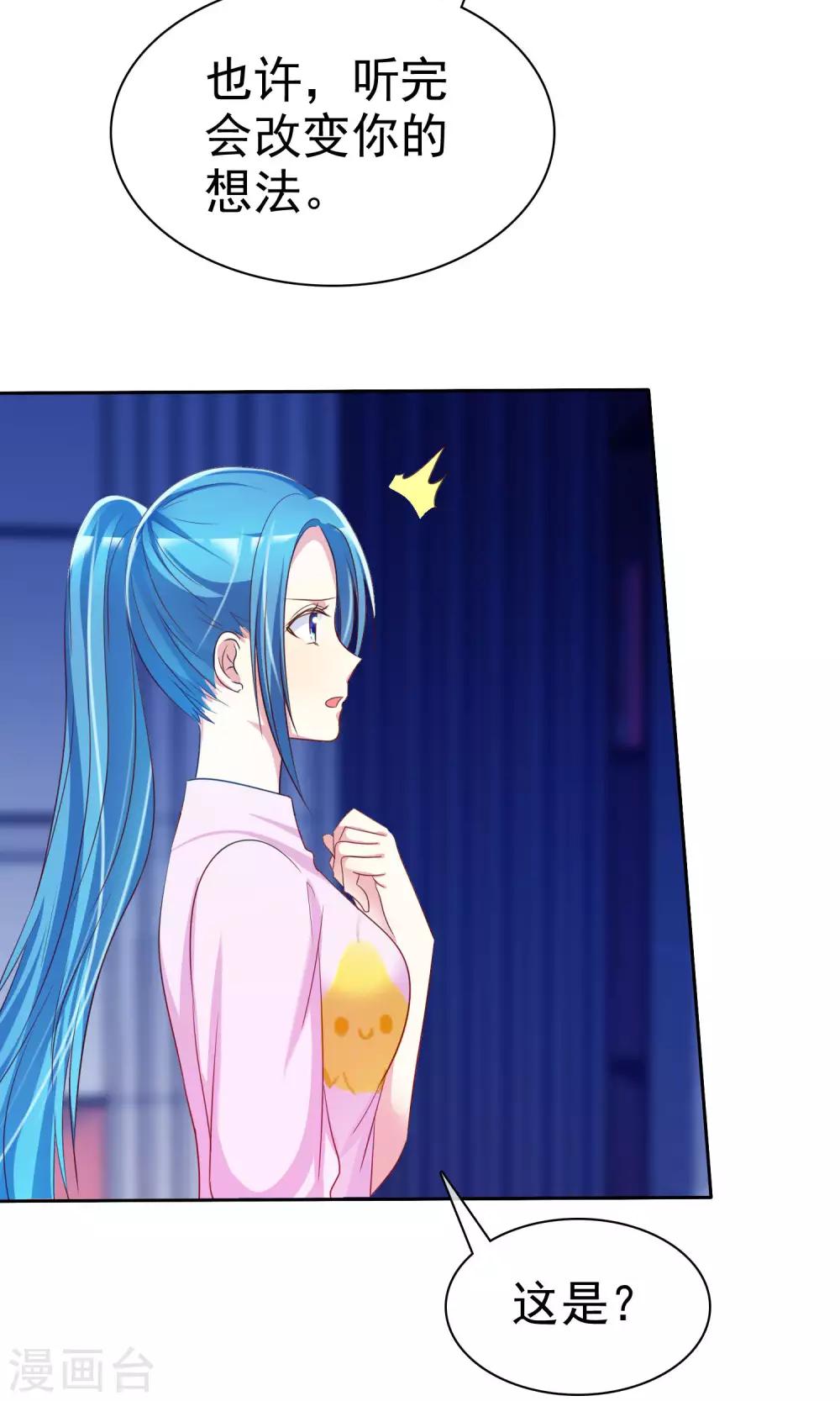 第71话 姨妈的秘密7