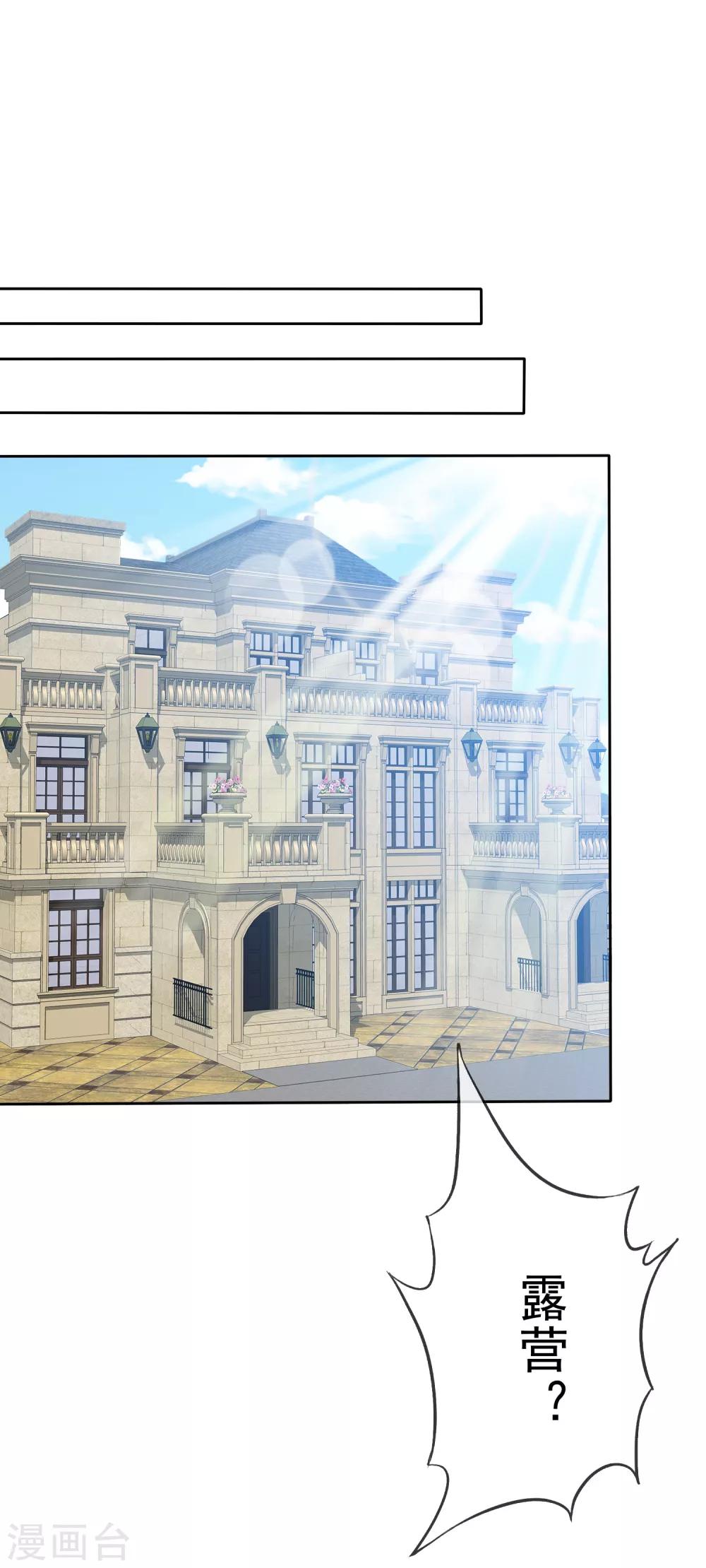 第75话 野营可以做的事情14