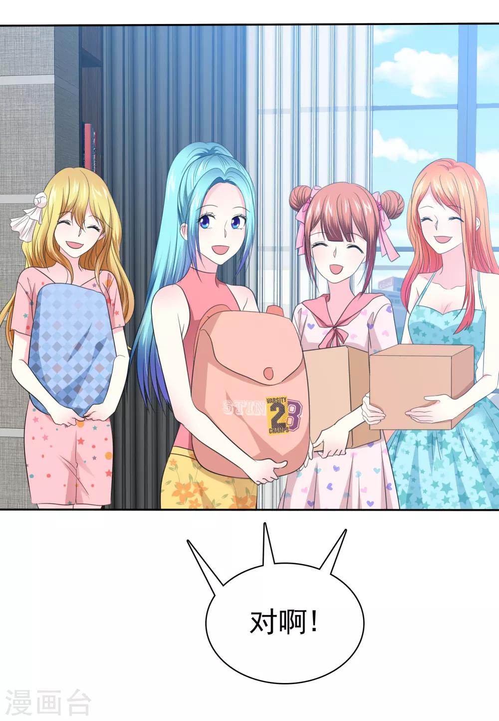 第75话 野营可以做的事情15
