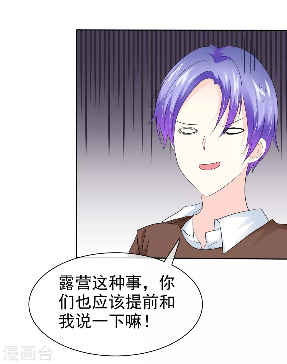 第75话 野营可以做的事情16